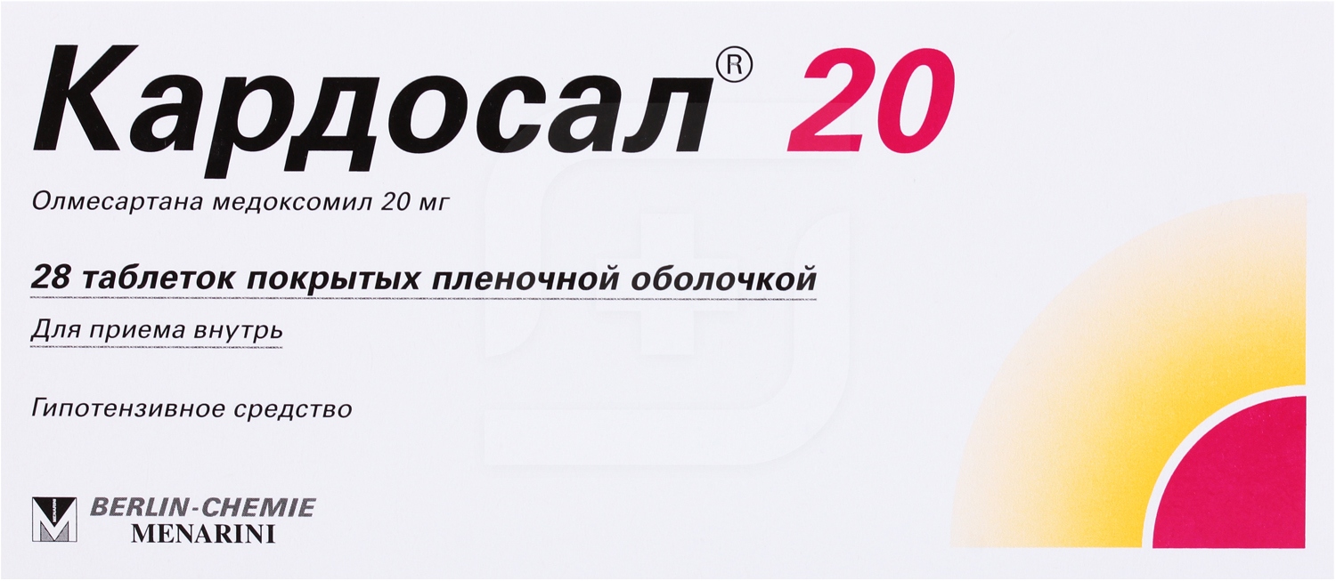 Кардосал инструкция. Кардосал 40 таблетки 40мг 28шт. Кардосал таб. П.П.О. 20мг №28. Кардосал плюс 12,5+20мг.