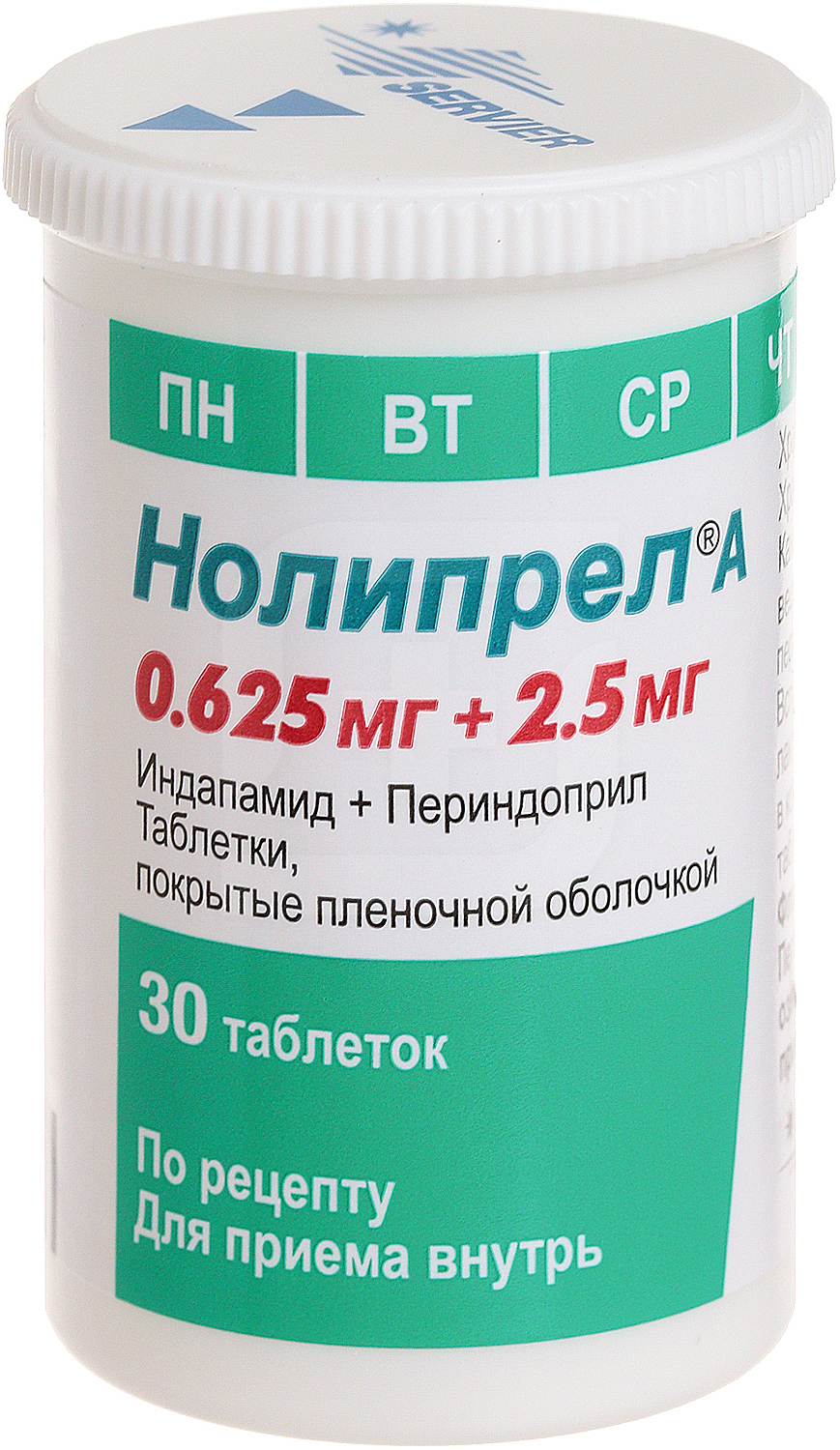 Нолипрел а форте 10мг 2.5 мг би. Нолипрел 0.625+1.25. Нолипрел таблетки 2,5 а 2.5мг+0.625мг.