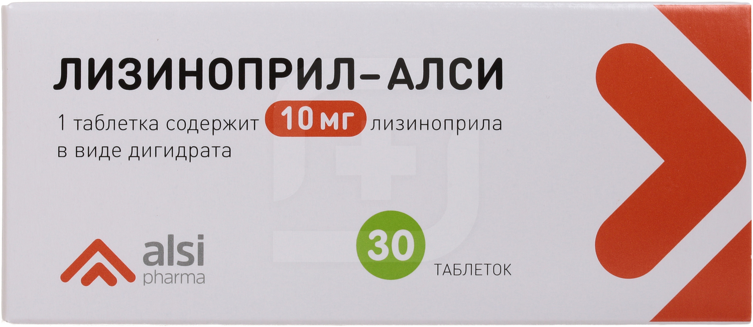 Таблетки индапамид инструкция. Таблетки аторвастатин АЛСИ. Лизиноприл АЛСИ 5 мг. Амлодипин АЛСИ. Индапамид ретард АЛСИ 1.5.