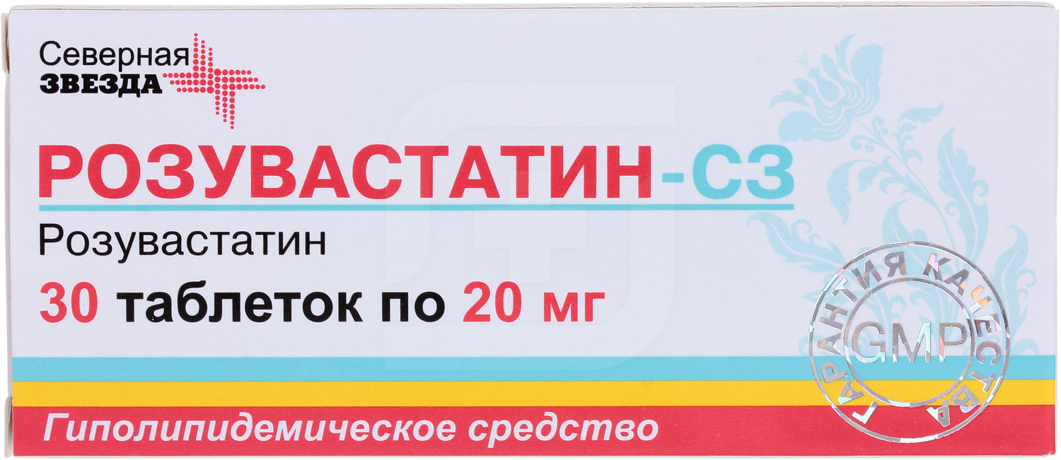 Тест северная звезда. Розувастатин Северная звезда. Розувастатин 20 мг Северная звезда. Розувастатин Северная звезда 90 шт 20 мг. Розувастатин белорусский.