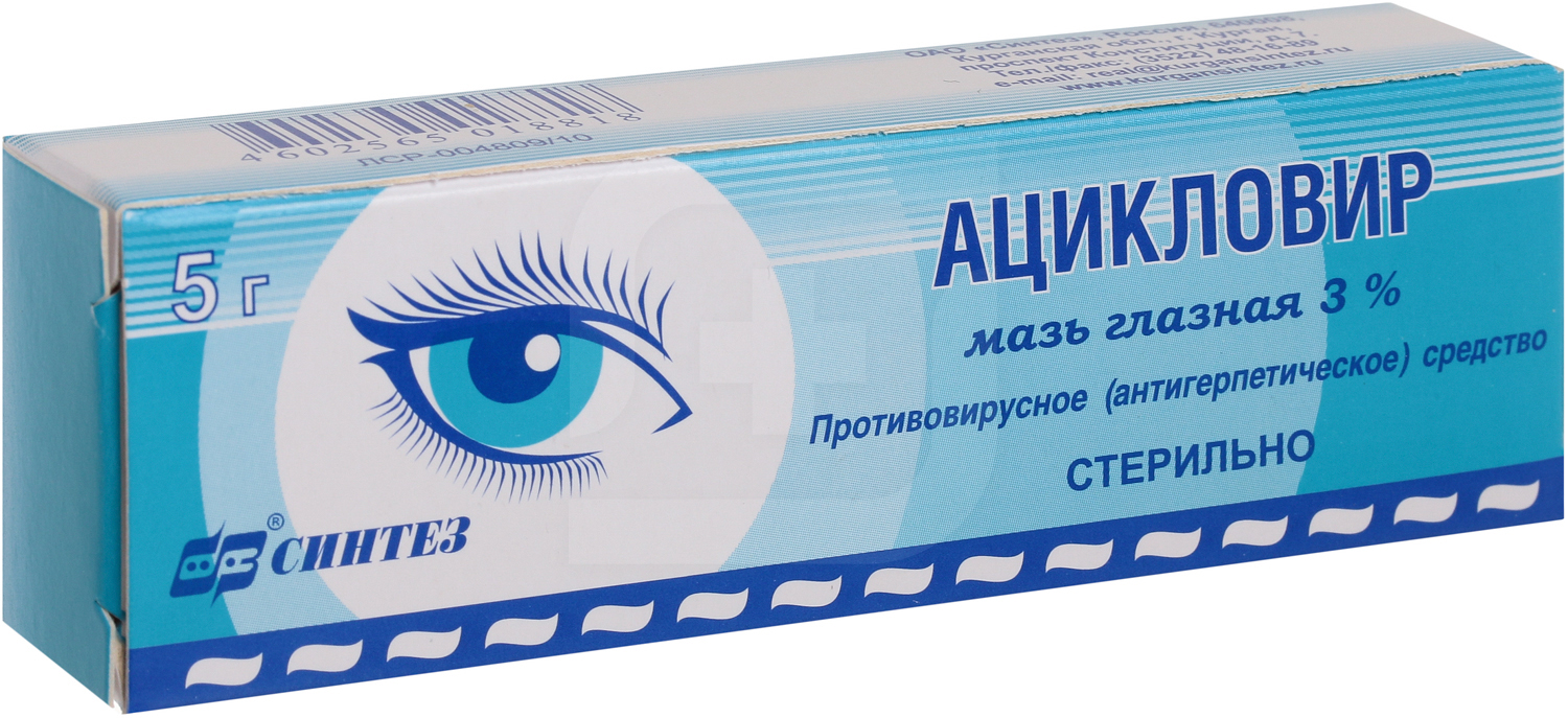 Ацикловир глазной купить. Ацикловир 3 мазь глазная. Ацикловир мазь глазная 3% 5г. Мазь ацикловир глазная 5%. Ацикловир мазь 5% 5г.