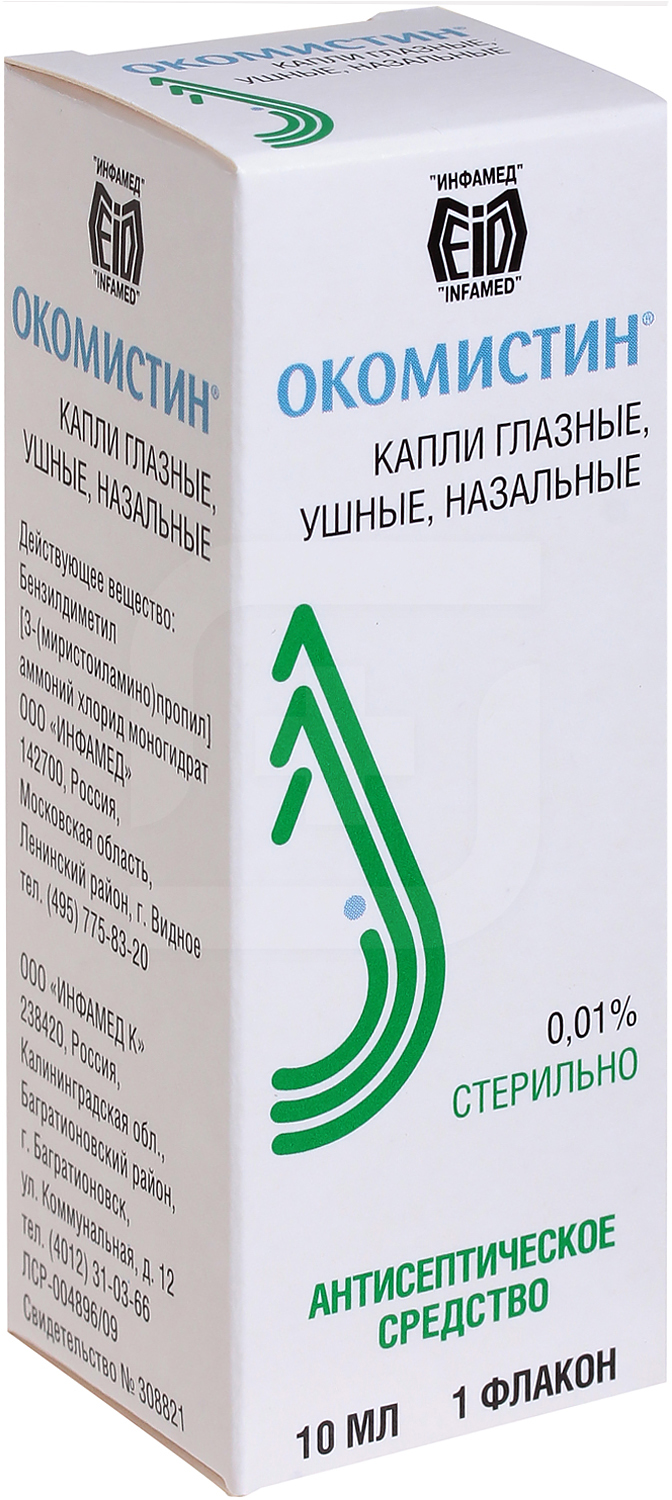 Окомистин глазные капли. Окомистин капли глазные 0,01% 10 мл Инфамед. Окомистин ушные капли. Окомистин капли гл./ушные/назальные 0,01% 10мл.