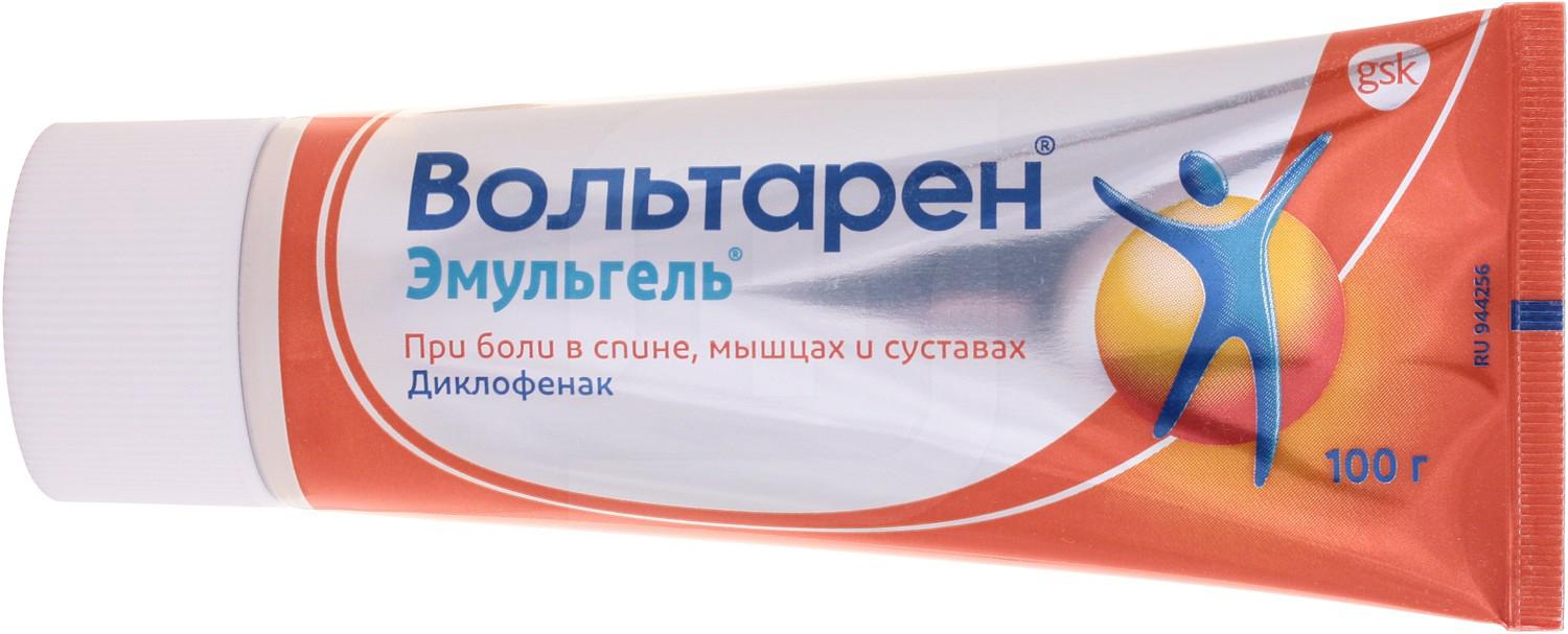 Вольтарен апрель. Вольтарен эмульгель 2% 100 гр. Вольтарен реклама. Вольтарен логотип. Вольтарен реклама Ягутин.