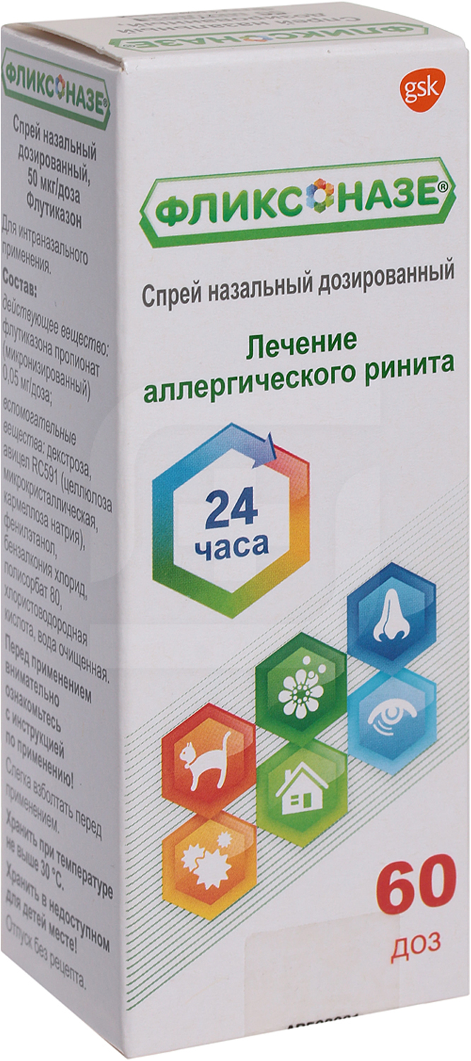 Фликсоназа. Фликсоназе 50мкг флутиказон. Фликсоназе спрей наз. 50мкг/доза 60доз. Фликсоназе 20 доз. Фликсоназе спрей наз доз 50мкг/доз 120доз.
