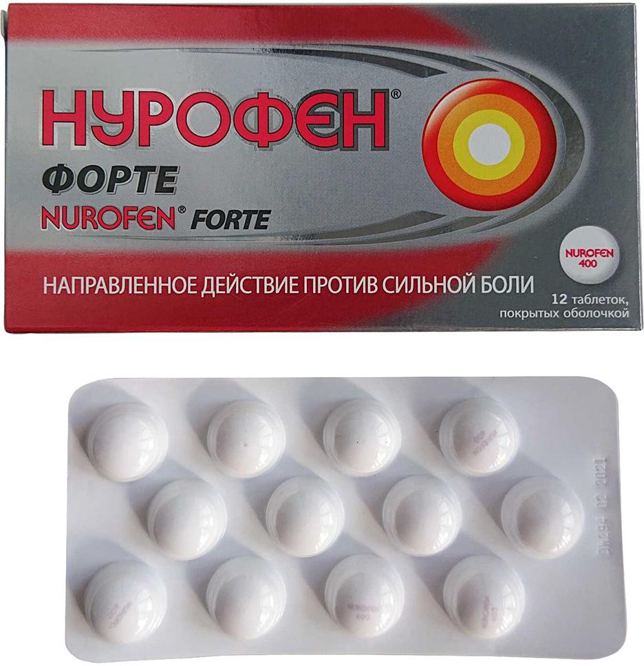 Нурофен форте