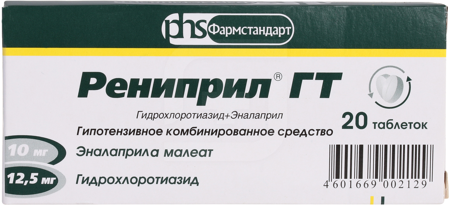 Рениприл таблетки 20мг 20шт. Рениприл ГТ (таблетки). Рениприл ГТ 10. Рениприл таб. 10мг №30.