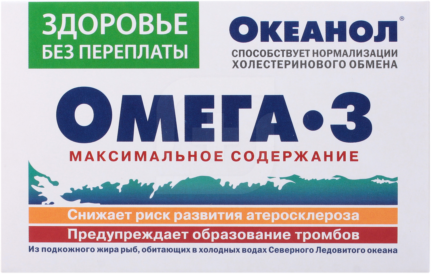 Океанол. Океанол капсулы 1,36г 30 шт.. Океанол Омега-3 капсулы, 30 шт. ВИС. Океанол форте.