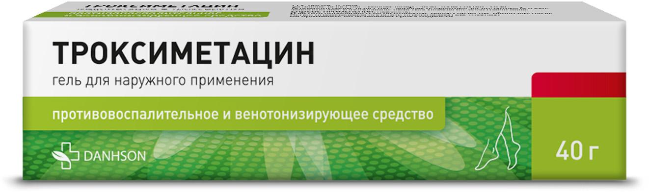 Троксиметацин гель инструкция. Троксиметацин 40г гель. Индовазин Троксиметацин. Троксиметацин гель д/наруж.прим. 40г туба х1 Доминанта. Троксиметацин Ветпром.