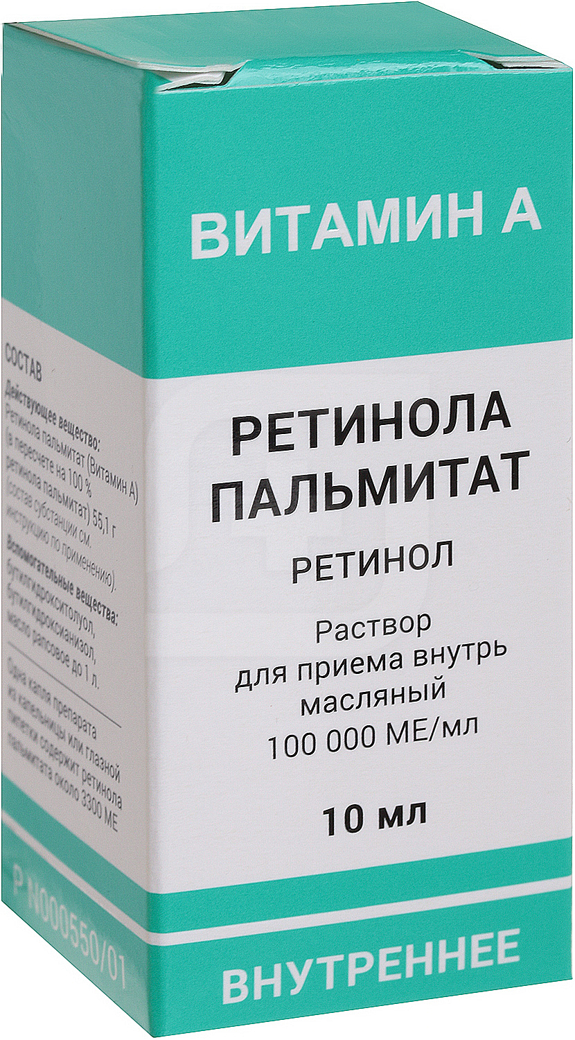 ретинола пальмитат 100000ме. ретинола пальмитат акне. 100тыс. ме 10мл. раствор ретинола пальмитат инструкция.
