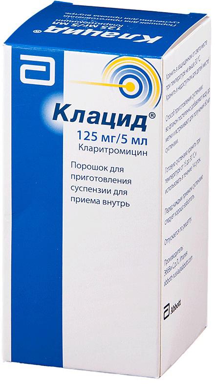 Клацид 125 мг. Клацид 125мг/5мл. Клацид 250/5 мл. Клацид 400. Клацид пор. Д/сусп.внутр. 125мг/5мл 42,3г 60мл №1.