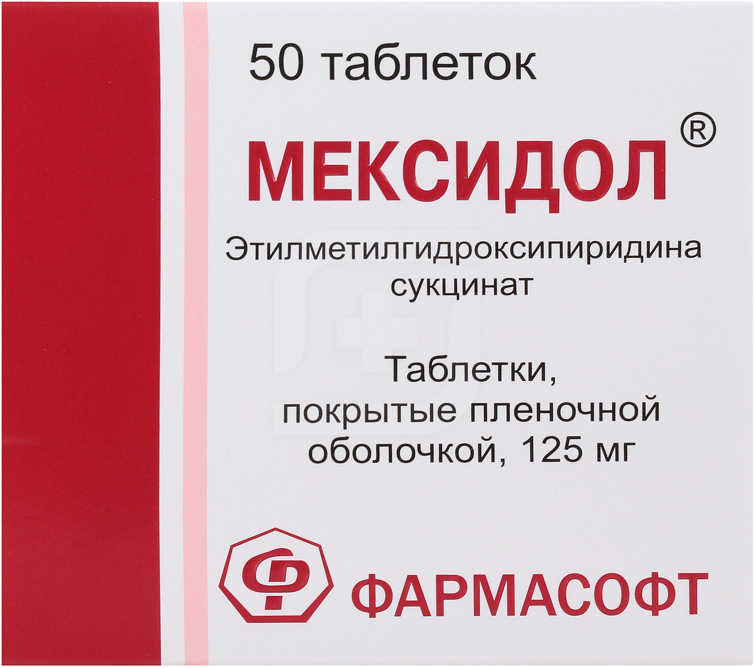 Мексидол 125мг. Мексидол таблетки 125мг 50шт. Мексидол таблетки 125мг №30. Мексидол 125 мг 50 таб. Мексидол таблетки 125 30 таблеток.