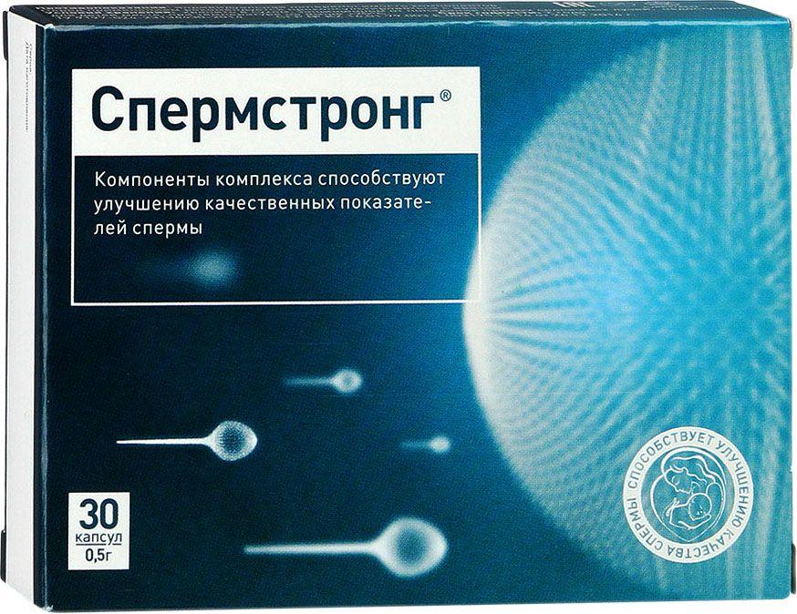 Таблетки для выработки. СПЕРМСТРОНГ капс.500мг №30. СПЕРМСТРОНГ капсулы. Препараты для улучшения сперматозоидов. Таблетки для увеличения сперматозоидов.