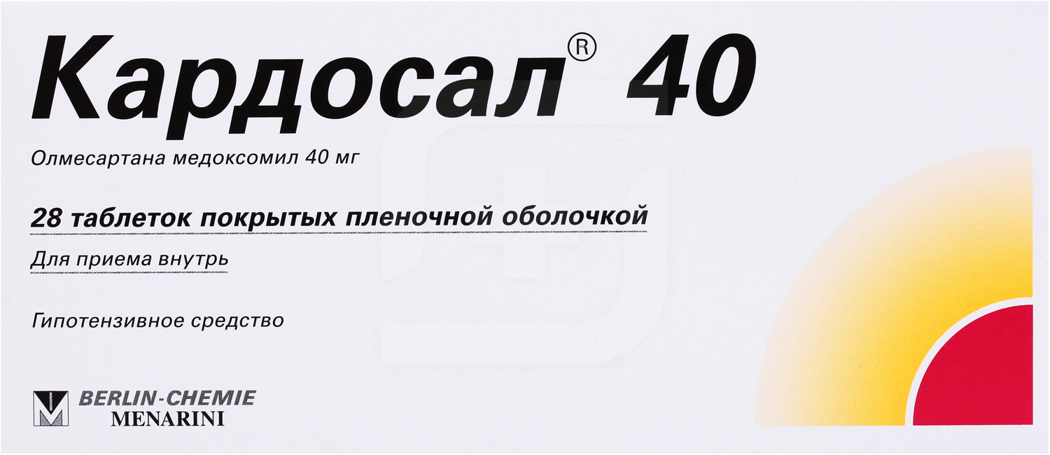 Чем заменить кардосал. Кардосал 10 мг таблетка. Кардосал 40мг таблетка. Кардосал 40. Кардосал 40 таблетки.