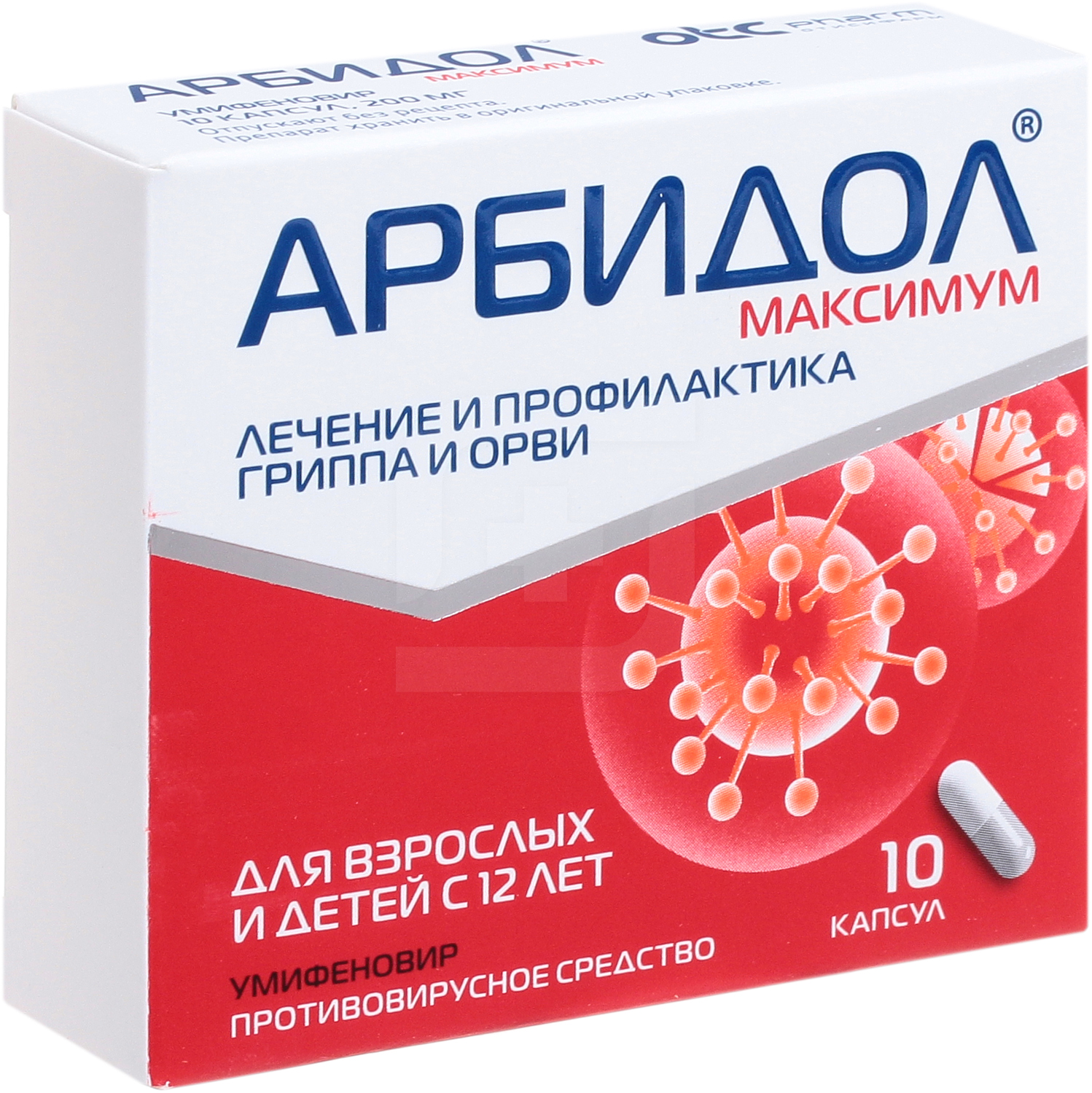 Арбидол максимум капсулы отзывы. Умифеновир 100мг капс. Х10. Умифеновир капсулы 100мг №20. Арбидол капсулы 200. Арбидол максимум капс 200мг 10.