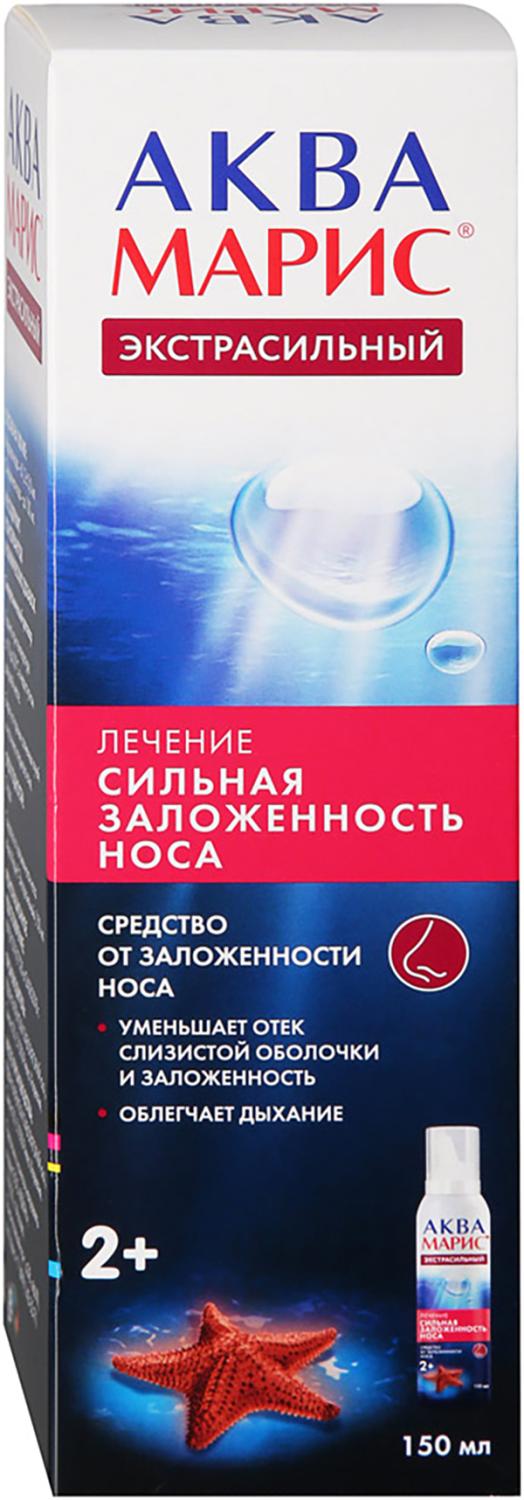 Аква марис экстрасильный. Аква Марис экстрасильный спрей 150мл. Авка Марис экстрасильный сред 150мл. Аква Марис экстрасильный спрей назал 150 мл. Аква Марис экстрасильный ср-во от заложенности носа 150мл.