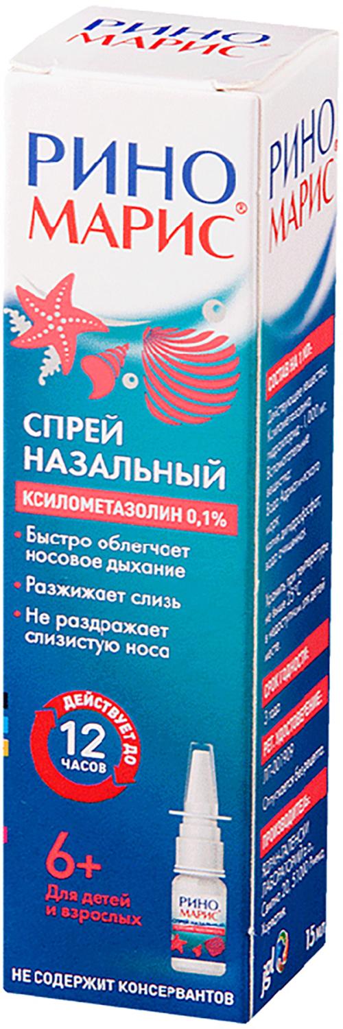 Риномарис спрей инструкция. Риномарис спрей наз. 0,05% 15мл. Риномарис спрей назальный 0.1%. Риномарис (спрей 0,05% 15мл). Риномарис (спрей 0,1% 15мл).