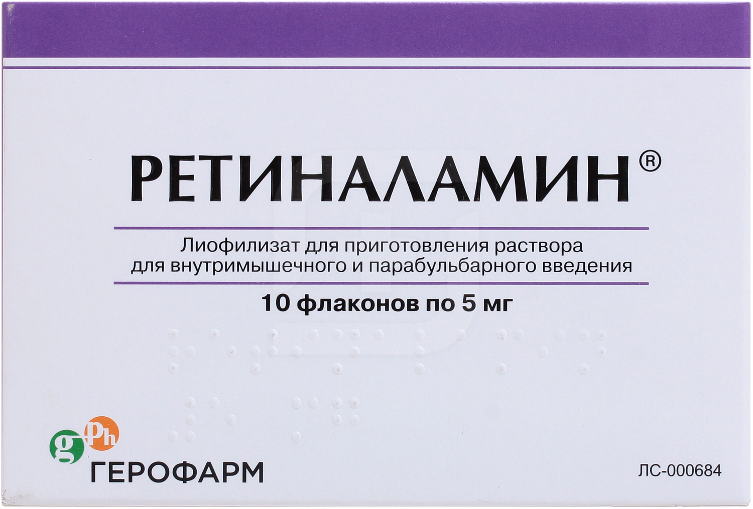 Ретиналамин раствор для инъекций. Ретиналамин 5 мг. Парабульбарно Ретиналамин.