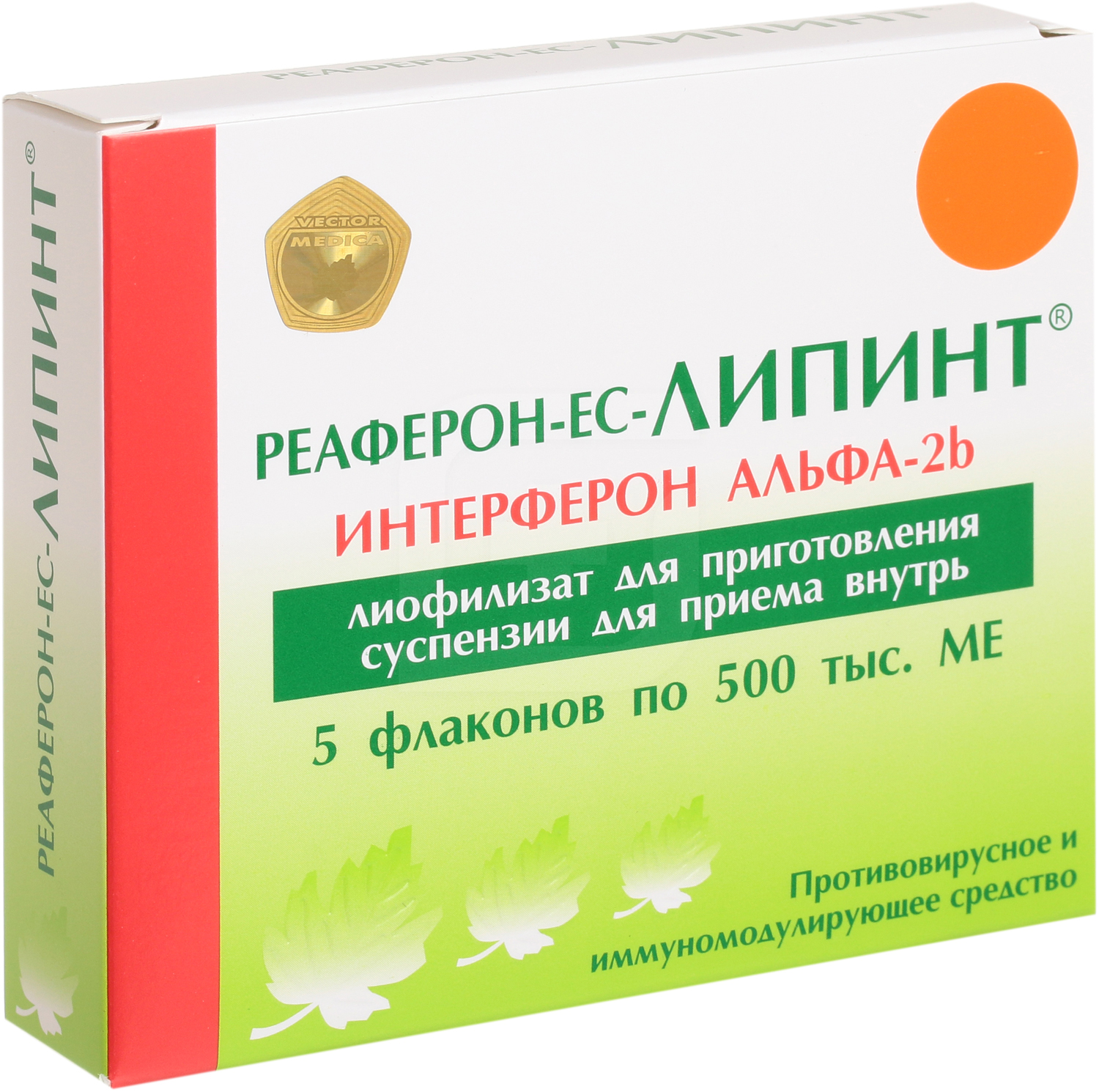 реаферон 500. реаферон суспензия. реаферон-ес-липинт 250 для детей. реаферон-липинт 500. реаферон суспензия.