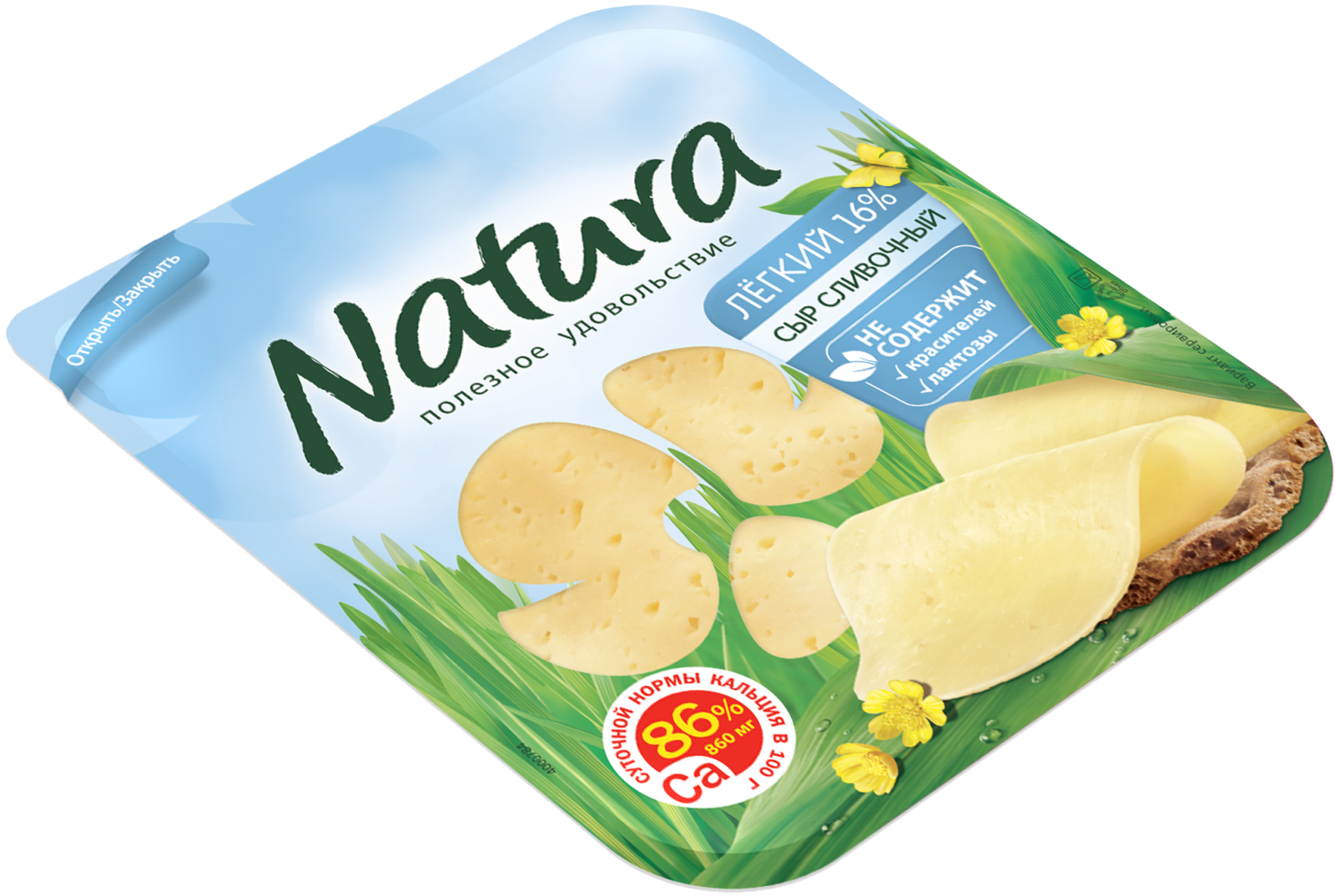 Сыр Arla Natura сливочный легкий нарезка 30% 150г — в каталоге на сайте  сети Магнит | Краснодар