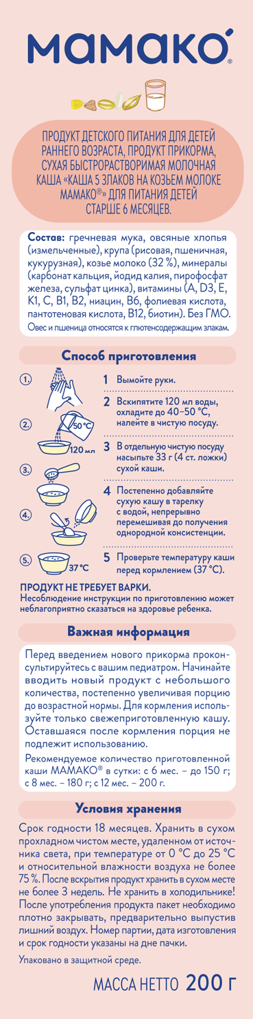 как разводить кашу на смеси?? — 42 ответов | форум Babyblog