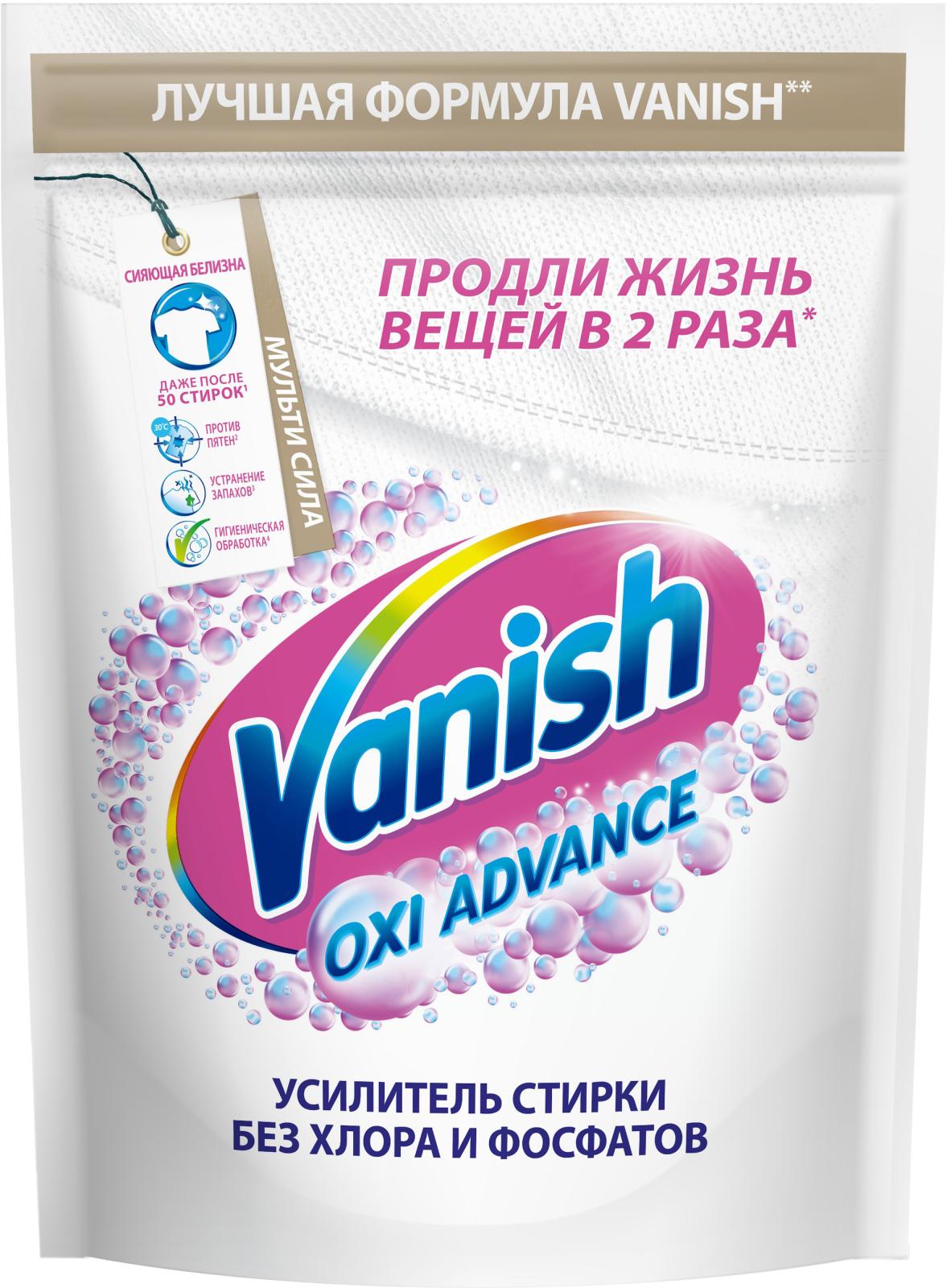 Отбеливатель Vanish Oxi Advance для белой ткани Порошок 400г — в каталоге  на сайте сети Магнит | Краснодар