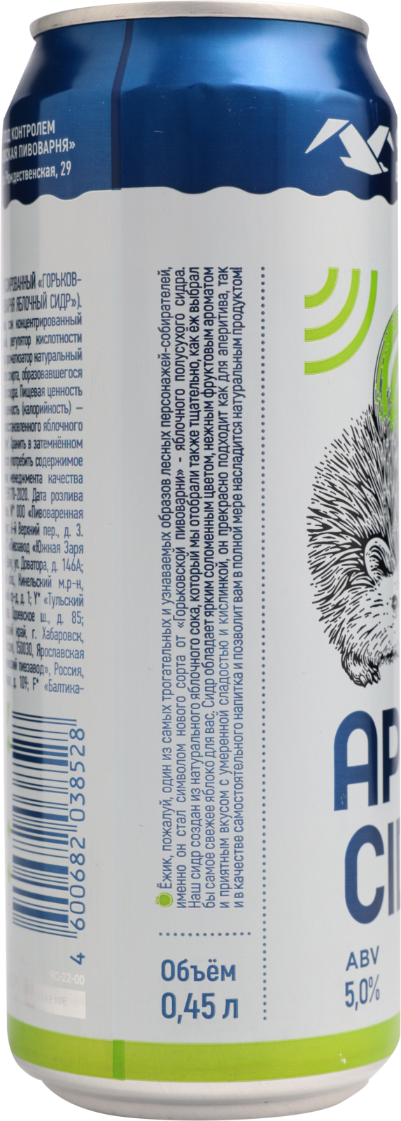 Сидр Горьковская пивоварня Яблоко полусухой 450мл — в каталоге на сайте  сети Магнит | Краснодар