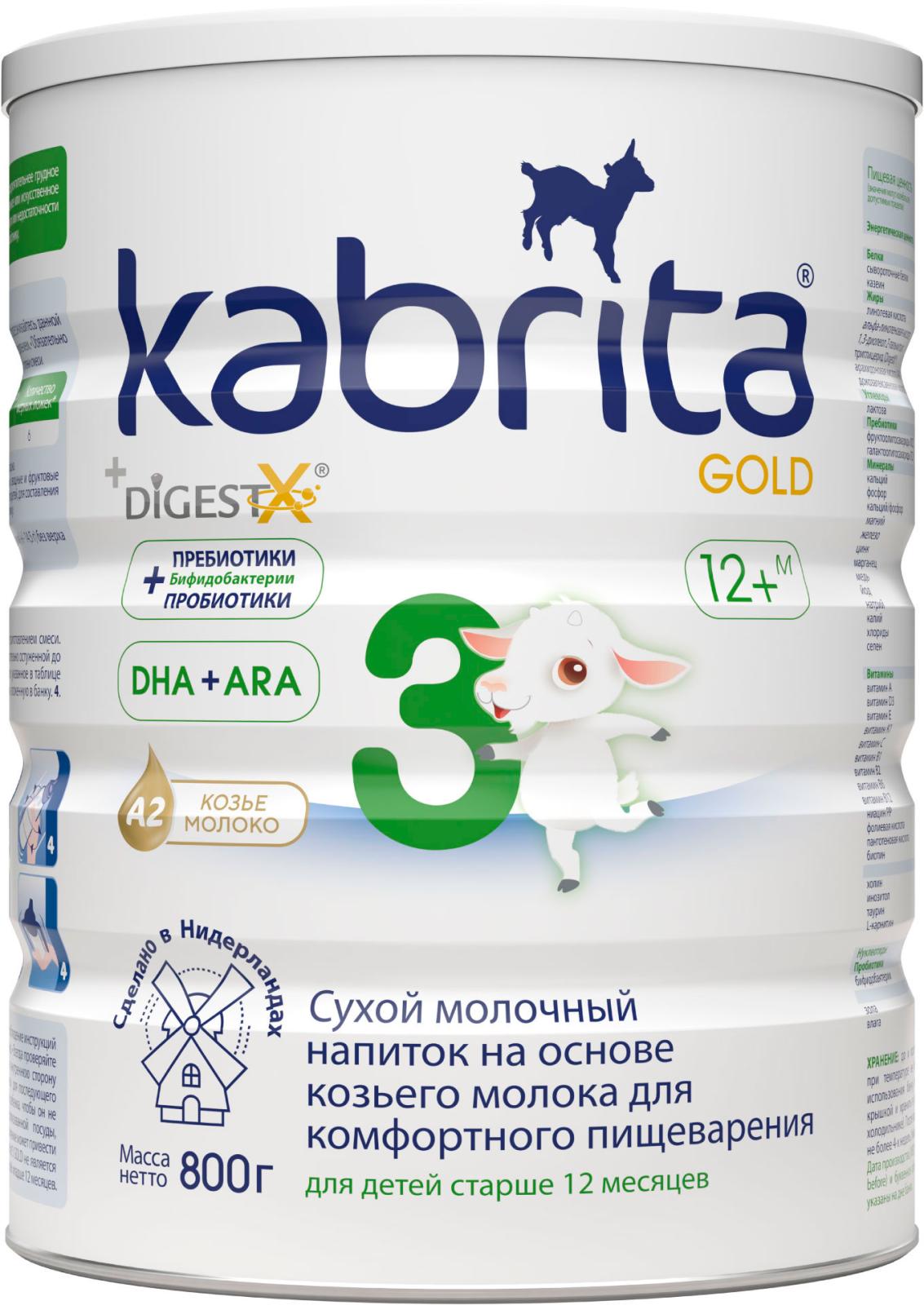 Kabrita 4 800 Купить В Москве