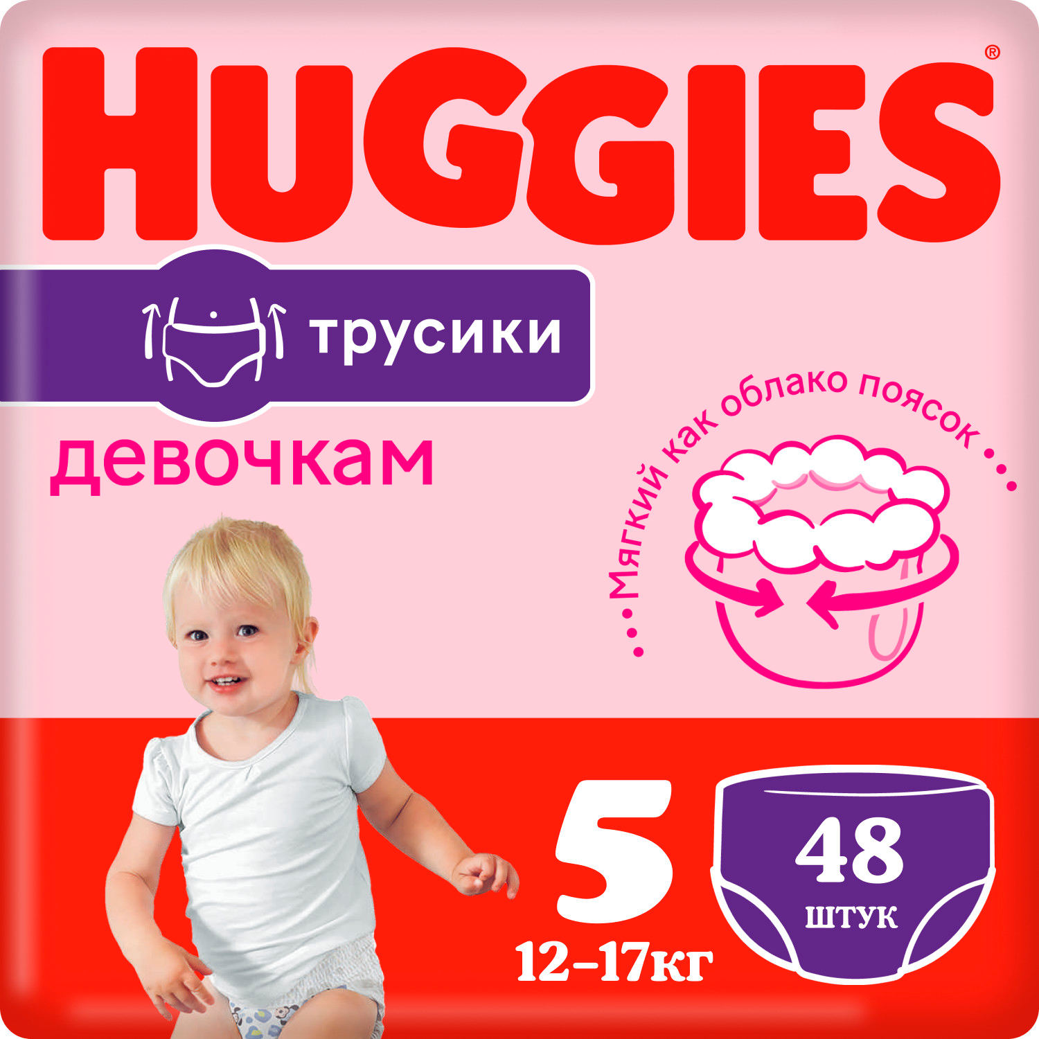 Трусики-подгузники Huggiesдля девочек №5 13-17кг 48шт — в каталоге на сайте  сети Магнит | Краснодар