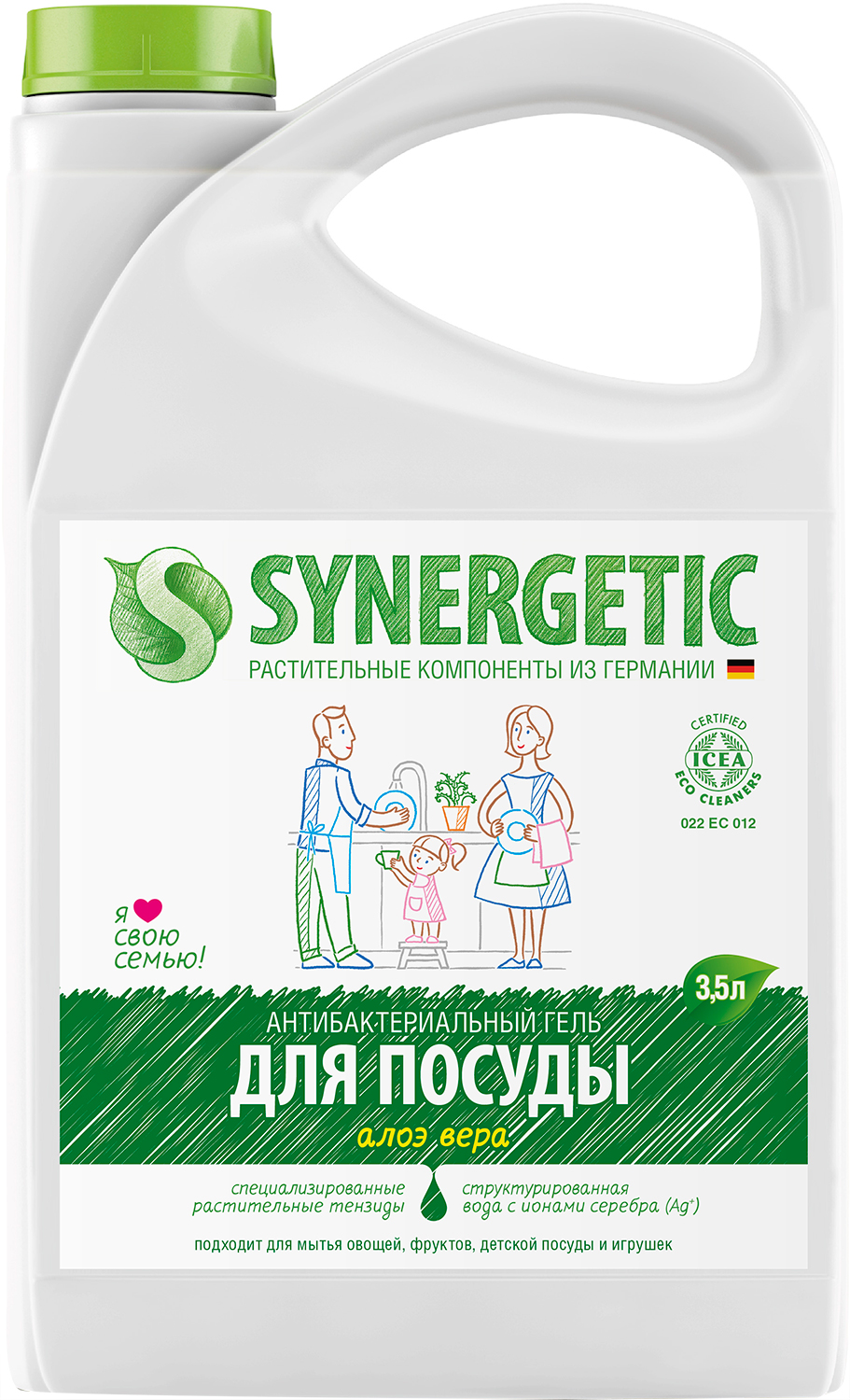 Средство для мытья посуды Synergetic с Алоэ 3.5л — в каталоге на сайте  Магнит Косметик | Краснодар