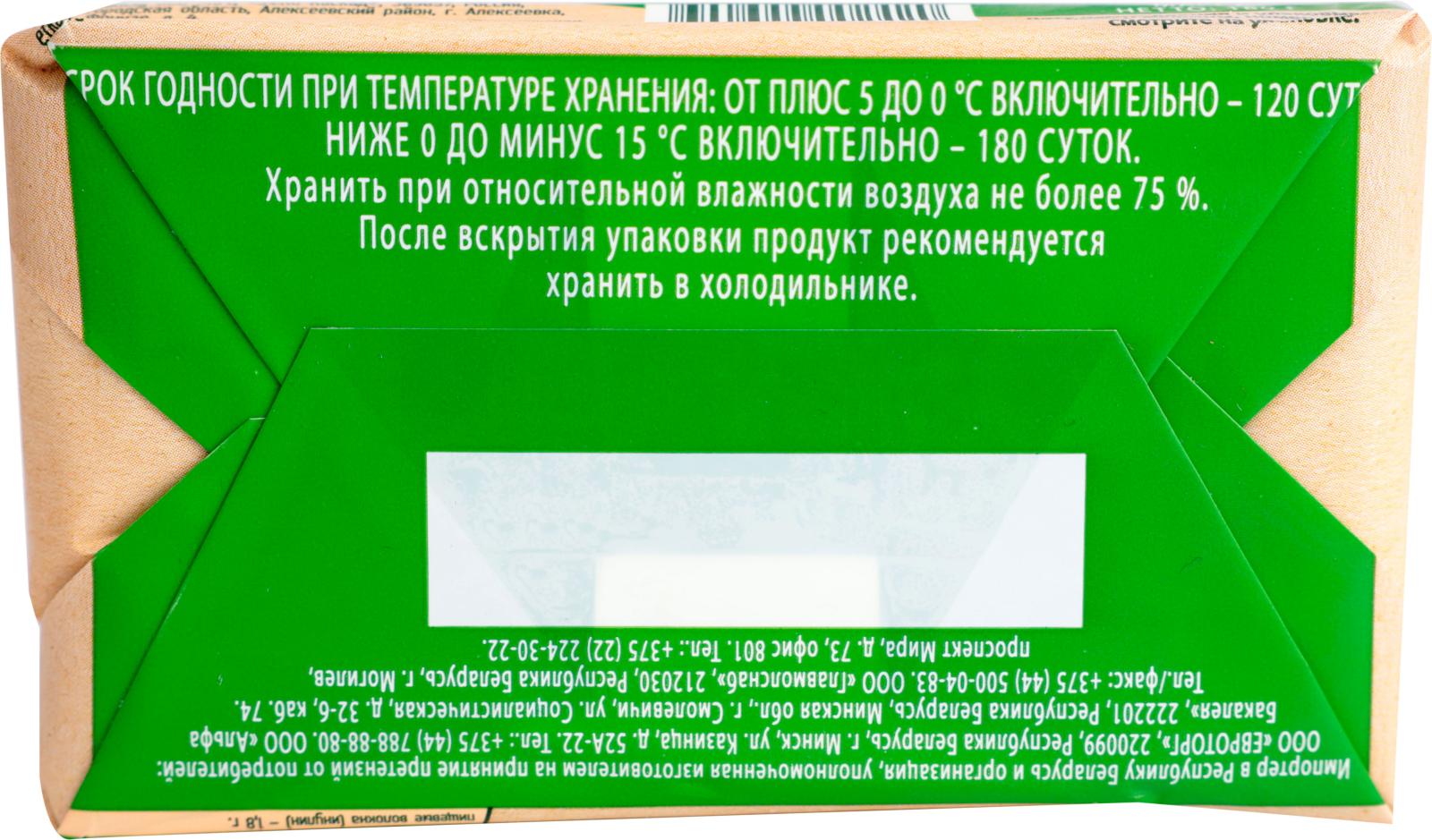 Крем De Olio на растительном масле лайм авокадо 72.5% 180г — в каталоге на  сайте сети Магнит | Краснодар