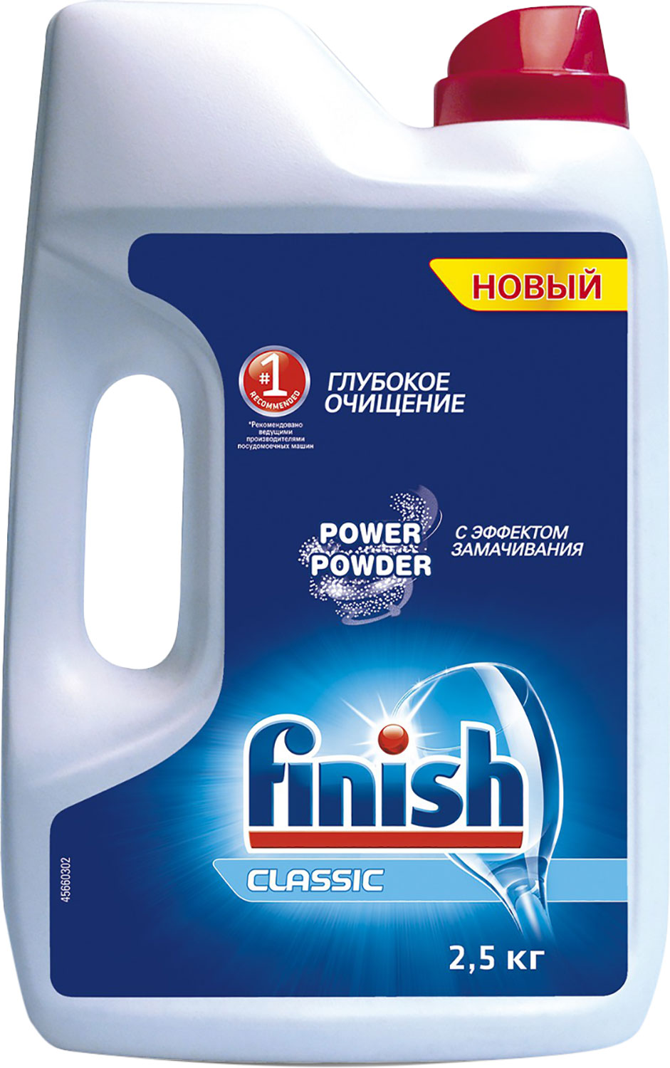 Средство для посудомоечных машин Finish Classic Power Powder 2.5кг — в  каталоге на сайте Магнит Косметик | Краснодар