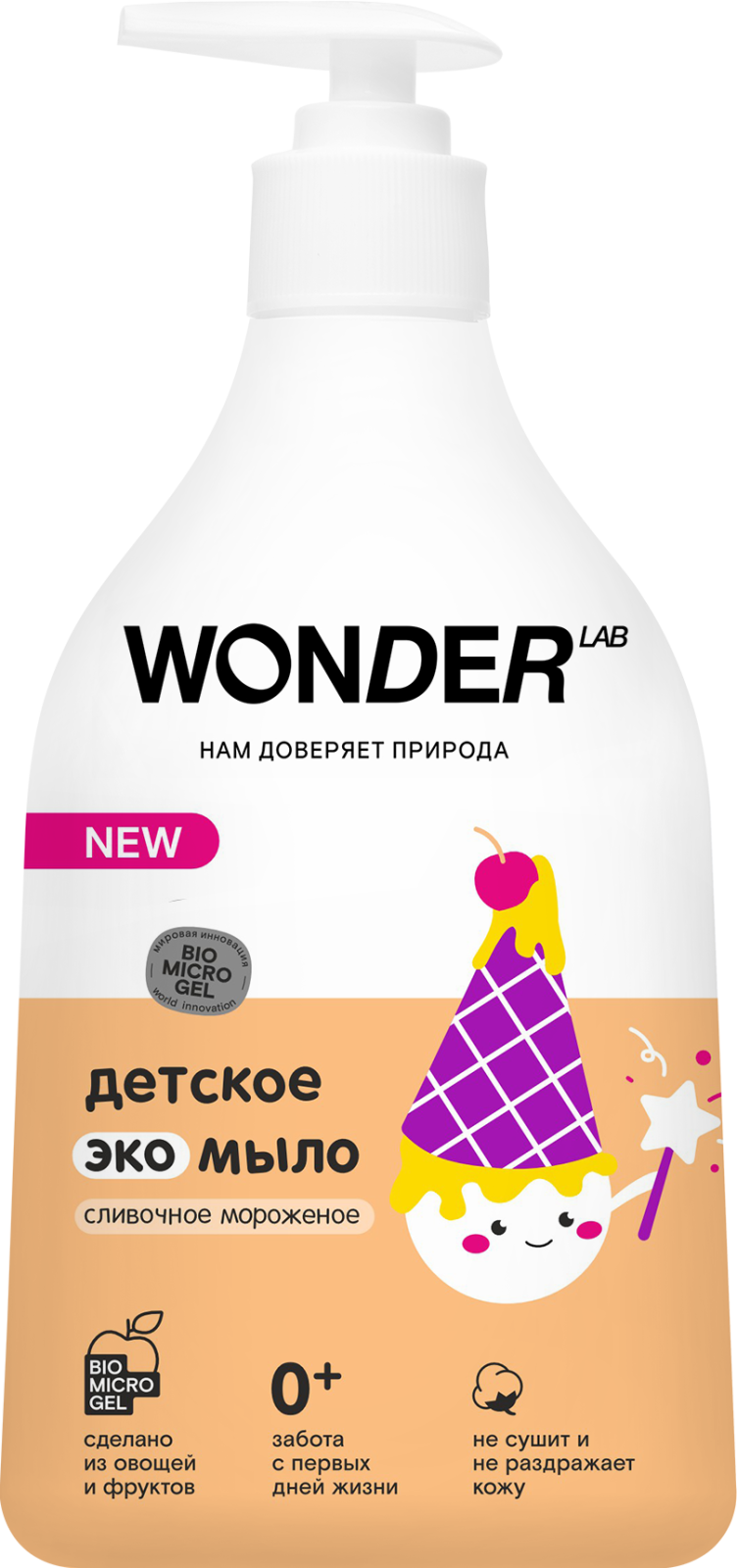 Экомыло детское Wonderlab сливочное мороженое жидкое 540мл — в каталоге на  сайте сети Магнит | Краснодар