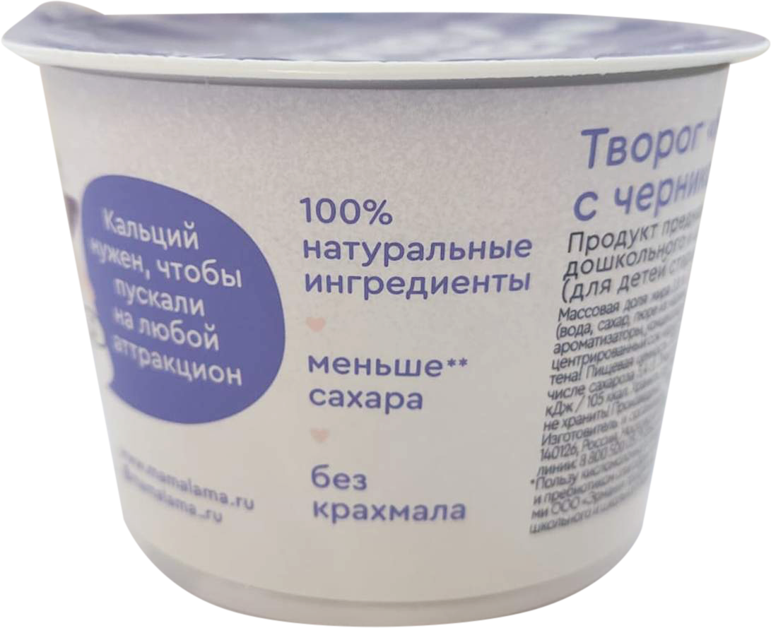 Творог Мама Лама черника 3.8% 100г — в каталоге на сайте сети Магнит |  Краснодар