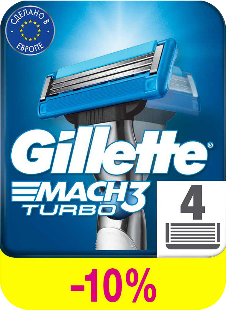 Кассеты для бритья Gillette Mach3 Turbo 4шт — в каталоге на сайте Магнит Косметик | Саратов