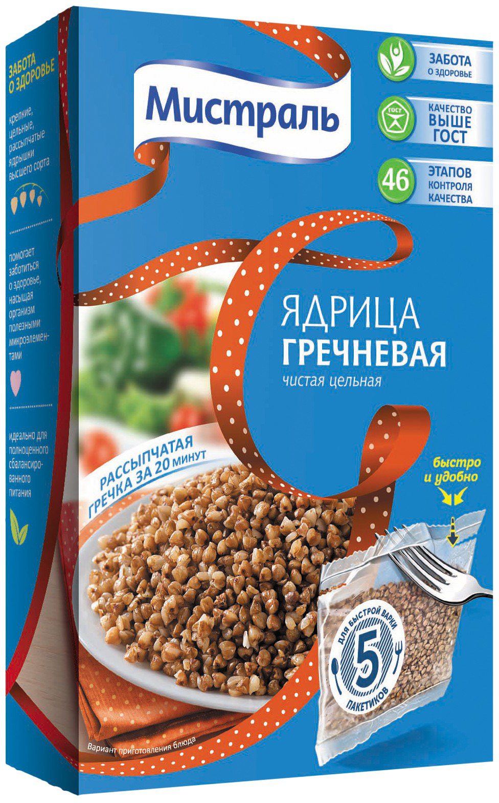 Крупа Мистраль Гречневая ядрица 5пак*80г — в каталоге на сайте сети Магнит  | Краснодар