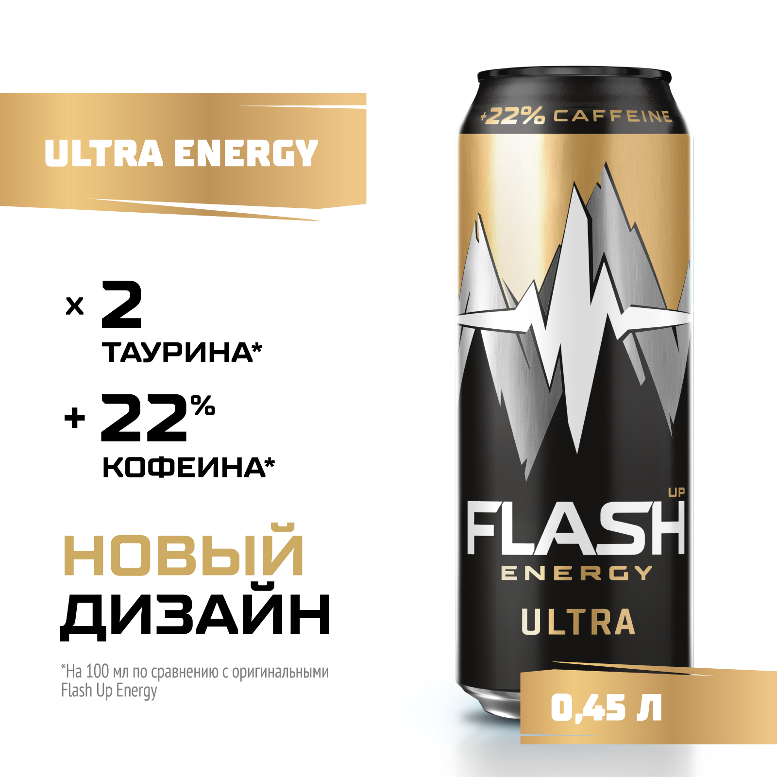 Напиток энергетический Flash Up Ultra Energy 450мл — в каталоге на сайте  сети Магнит | Краснодар