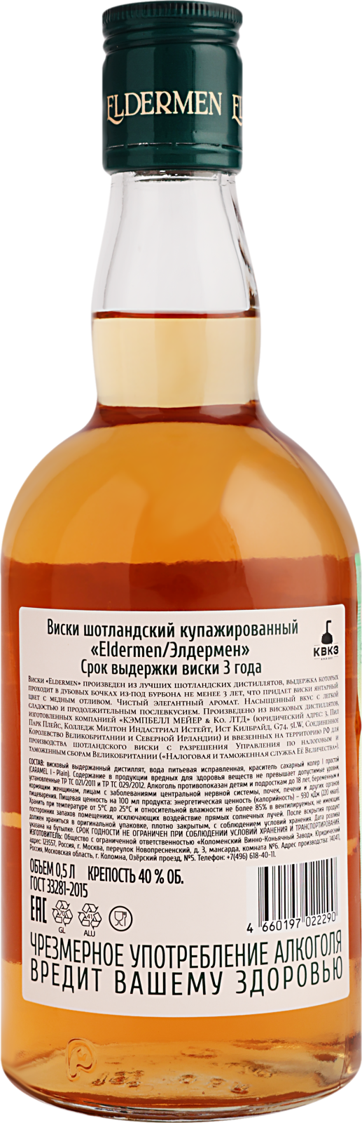 Виски Eldermen Шотландский купажированный 40% 500мл — в каталоге на сайте  сети Магнит | Краснодар