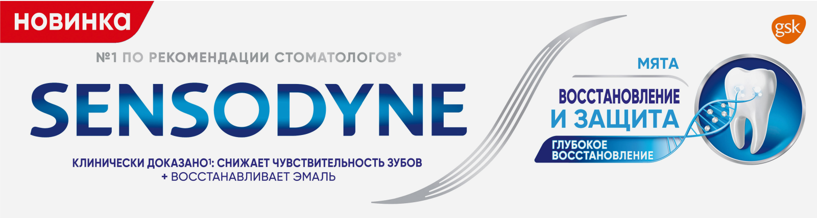 Зубная паста Sensodyne мгновенный эффект: инструкция по применению, состав, обзор препарата