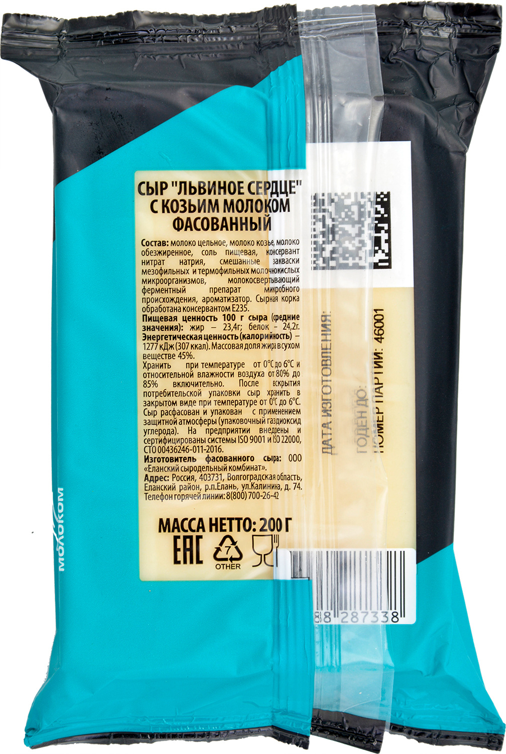 Сыр Львиное сердце с козьим молоком 45% 200г — в каталоге на сайте сети  Магнит | Краснодар