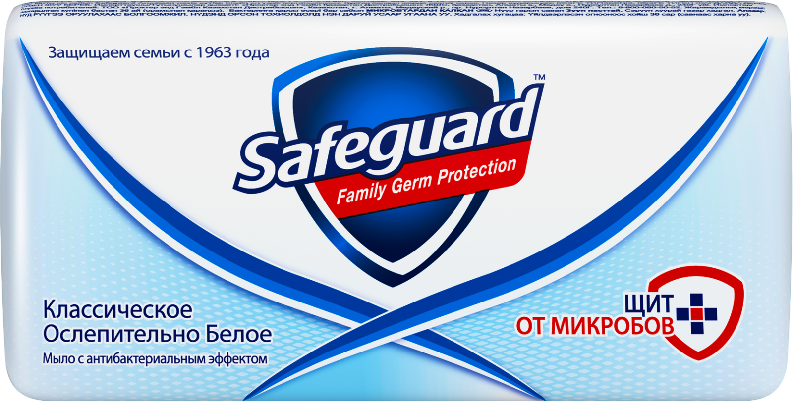 Мыло safeguard деликатное 90г. Мыло Сейфгард антибактериальное Классик 100г. Мыло туалетное safeguard классическое 90г. Мыло safeguard антибактериальное.