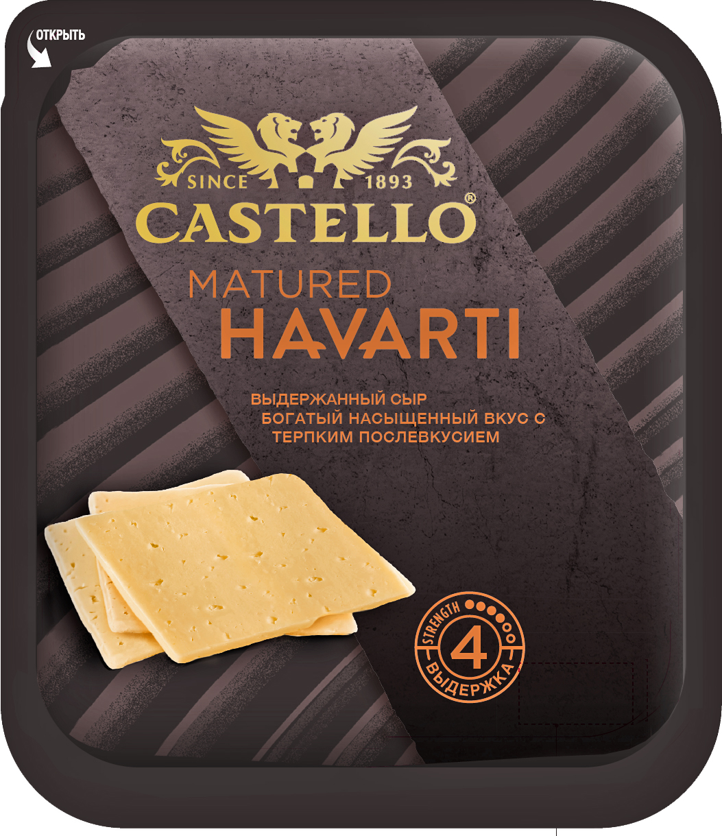 Сыр Castello/Natura Matured Havarti выдержанный нарезка 45% 150г в  ассортименте — в каталоге на сайте сети Магнит | Краснодар