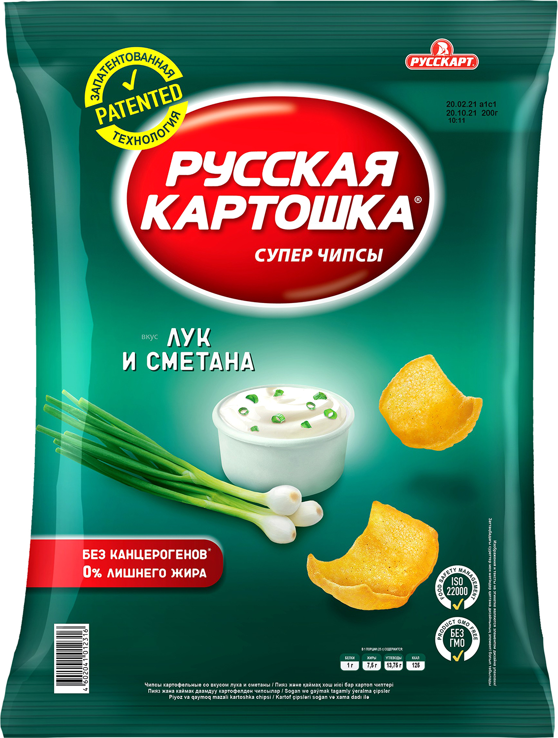 Чипсы Русская картошка картофель со вкусом лука и сметаны 200г — в каталоге  на сайте сети Магнит | Краснодар