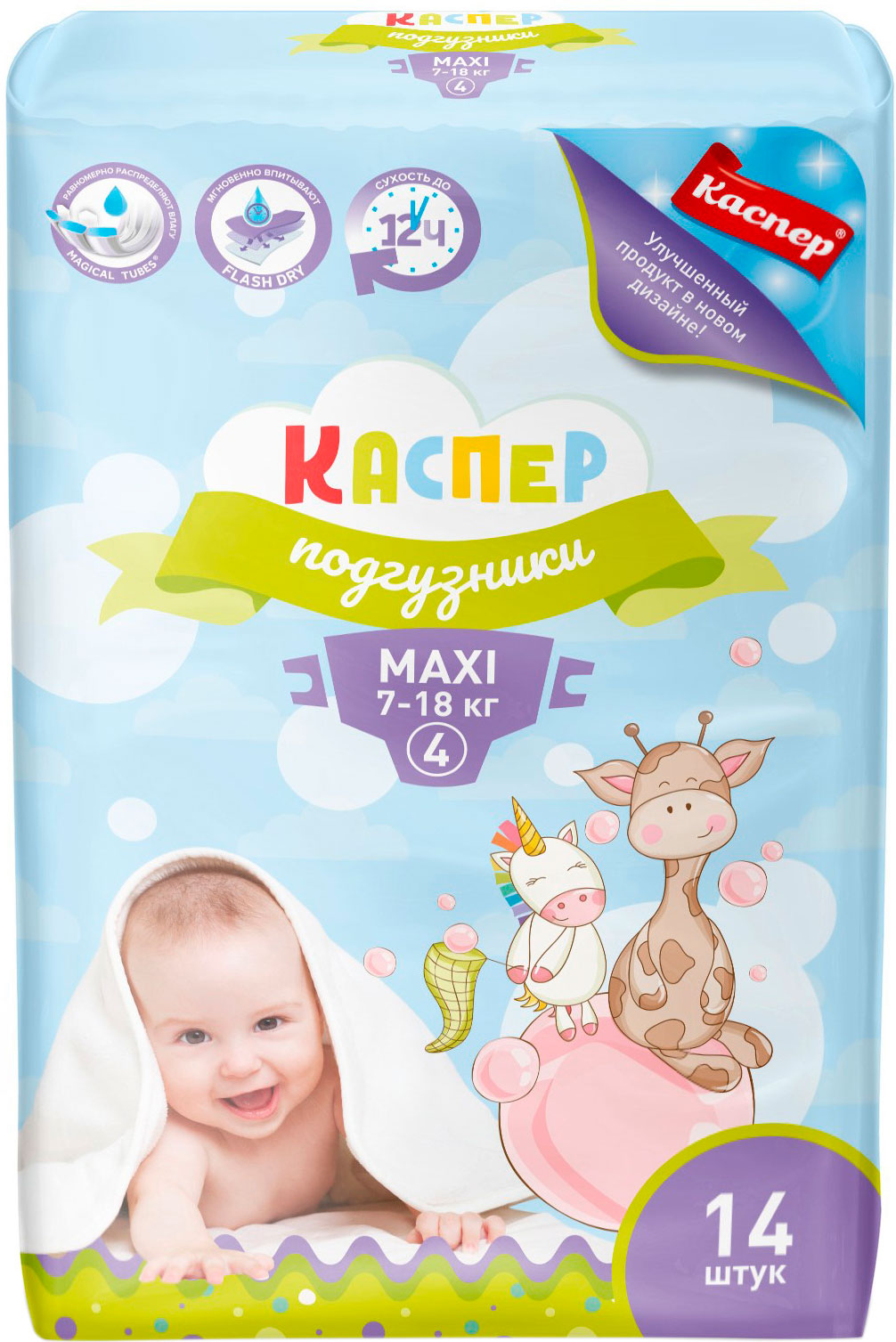 Подгузники Каспер 4 Maxi 7-18кг 12/14шт — в каталоге на сайте Магнит  Косметик | Краснодар