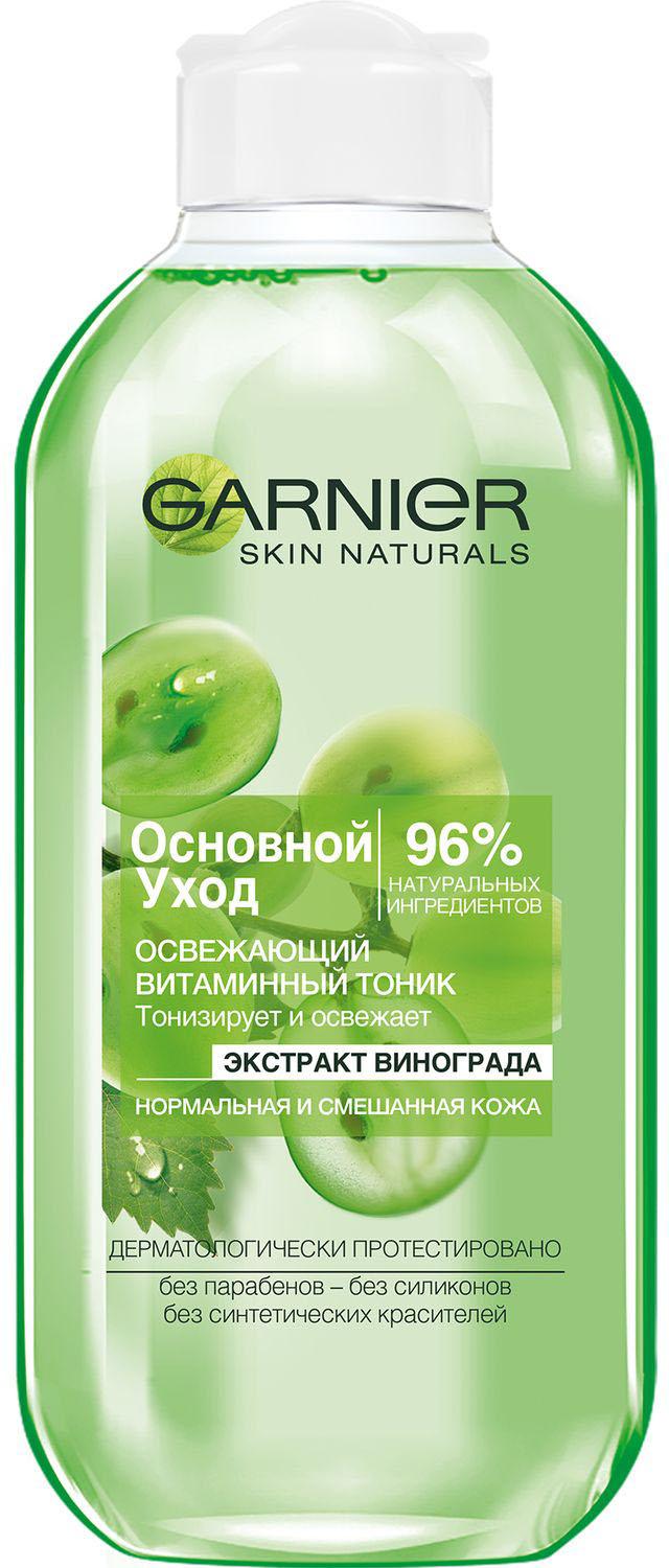 Тоник для лица Garnier Основной уход Экстракт винограда освежающий для  нормальной и смешанной кожи 200мл — в каталоге на сайте сети Магнит |  Краснодар