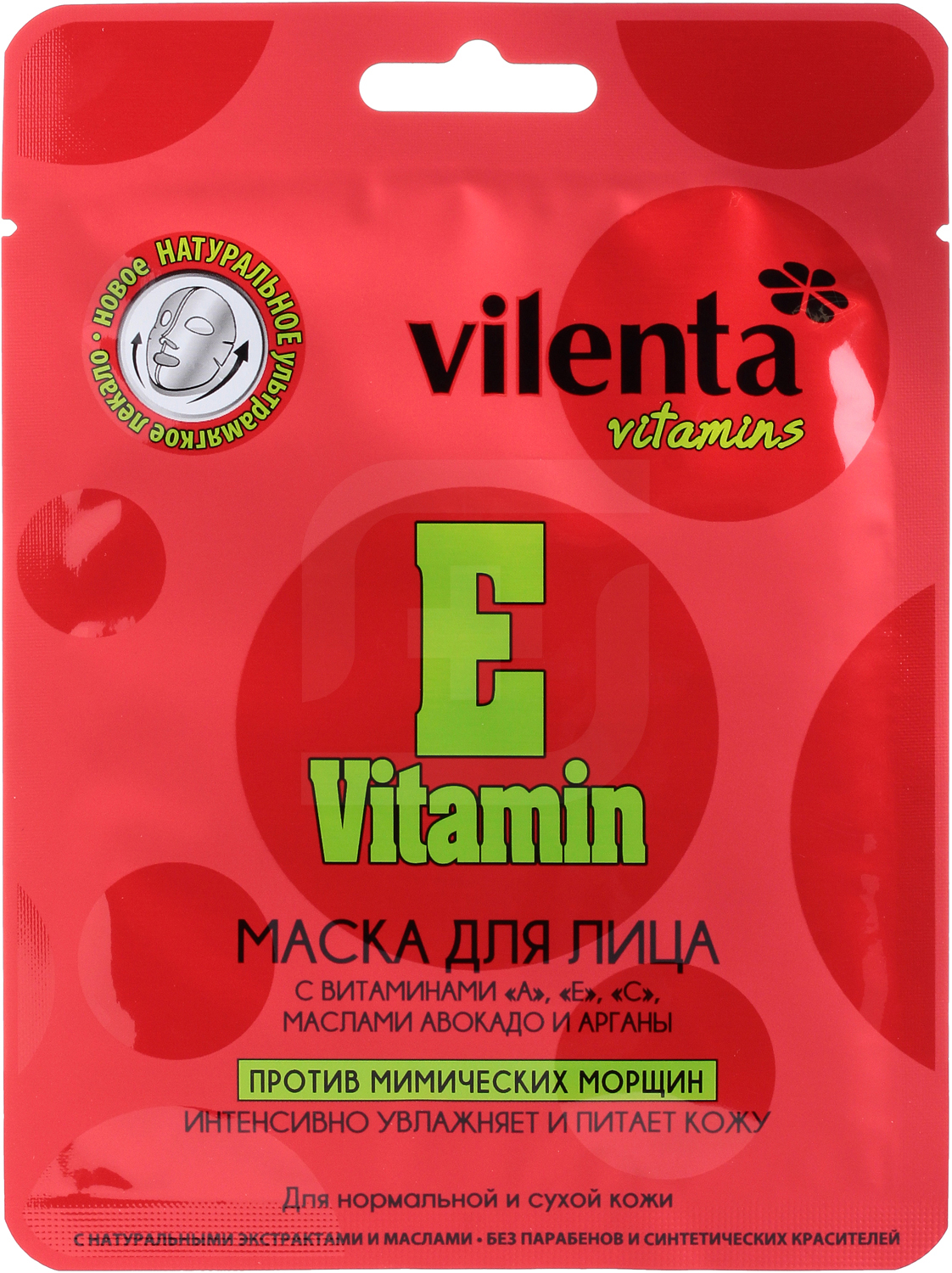 Маска для лица антиоксидантная с витаминами А,Е,С, 7 мл, Ангиофарм
