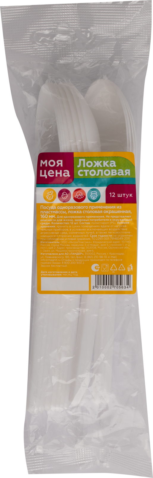 Ложка одноразовая Моя цена столовая 12шт — в каталоге на сайте сети Магнит  | Краснодар