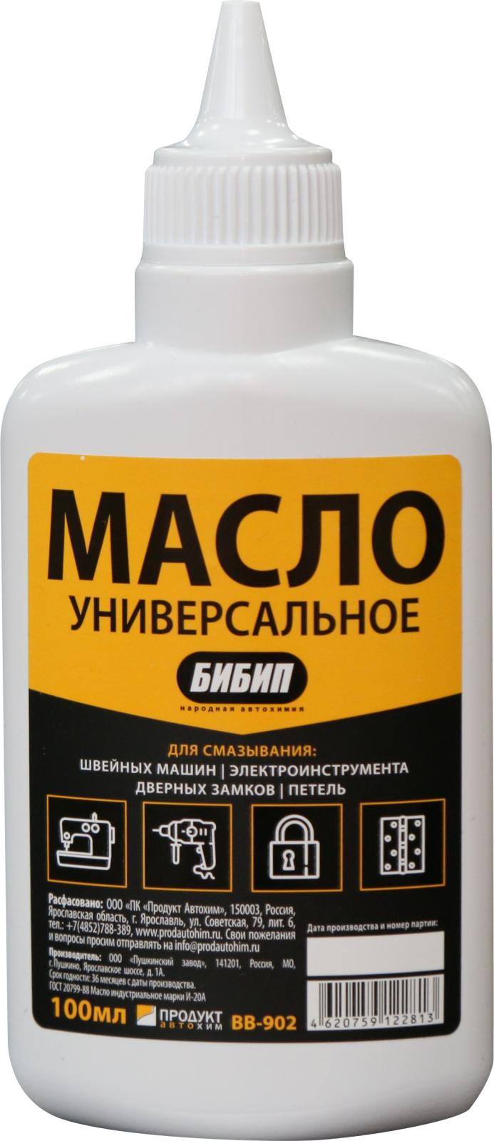 Масло универсальное Бибип 100мл — в каталоге на сайте сети Магнит |  Краснодар