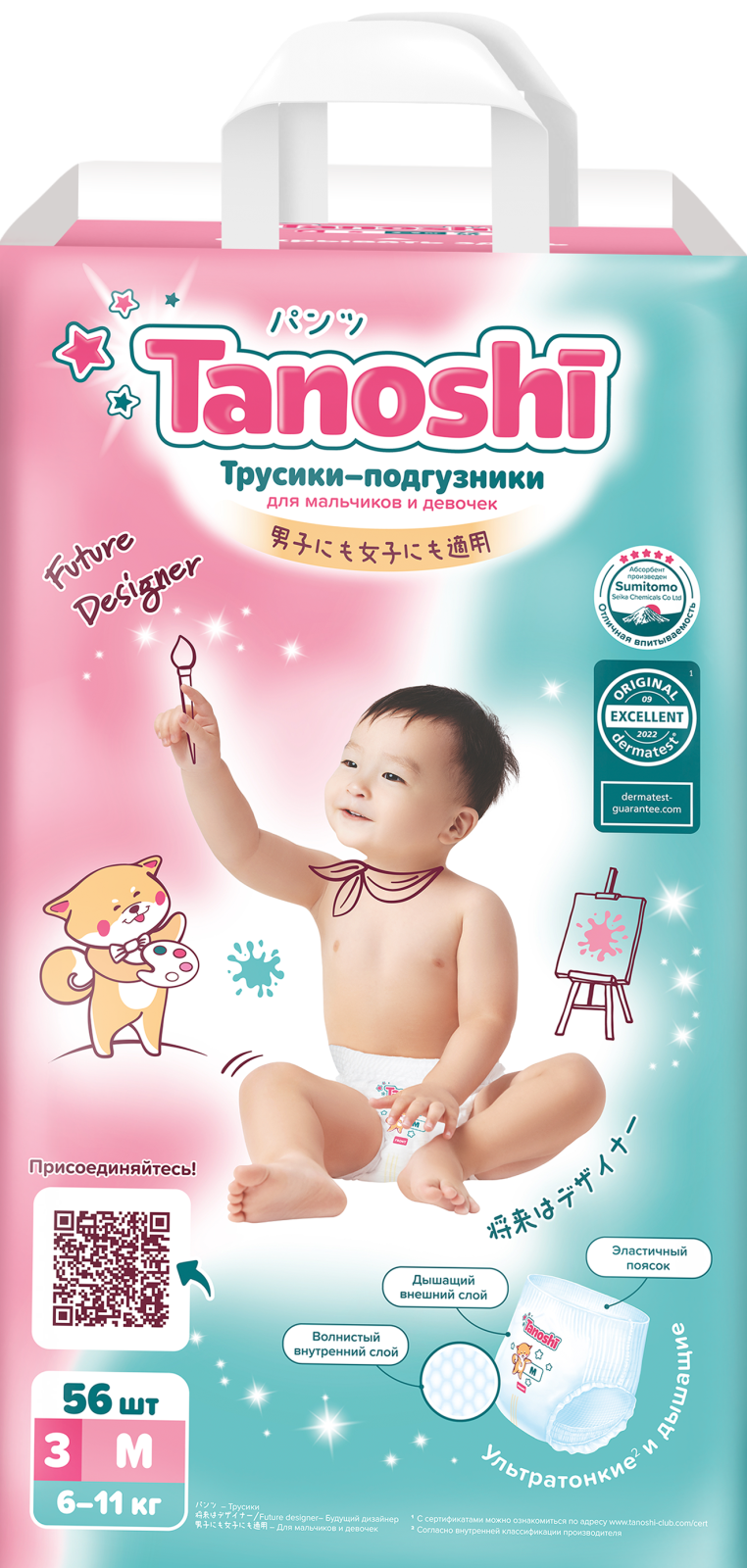 Трусики-подгузники Tanoshi для детей р.M 6-11кг 56шт — в каталоге на сайте  сети Магнит | Краснодар