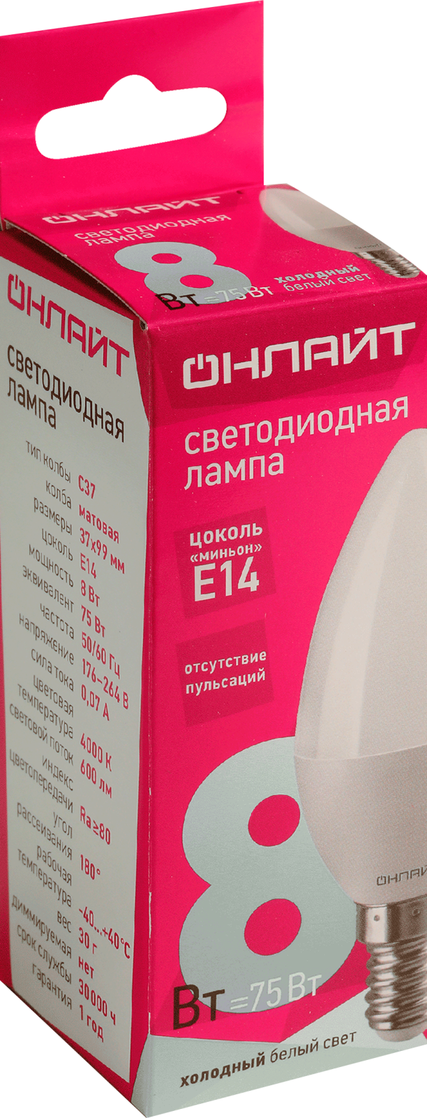 Лампа светодиодная Онлайт Свеча 8Вт Е14 холодный свет — в каталоге на сайте  сети Магнит | Краснодар