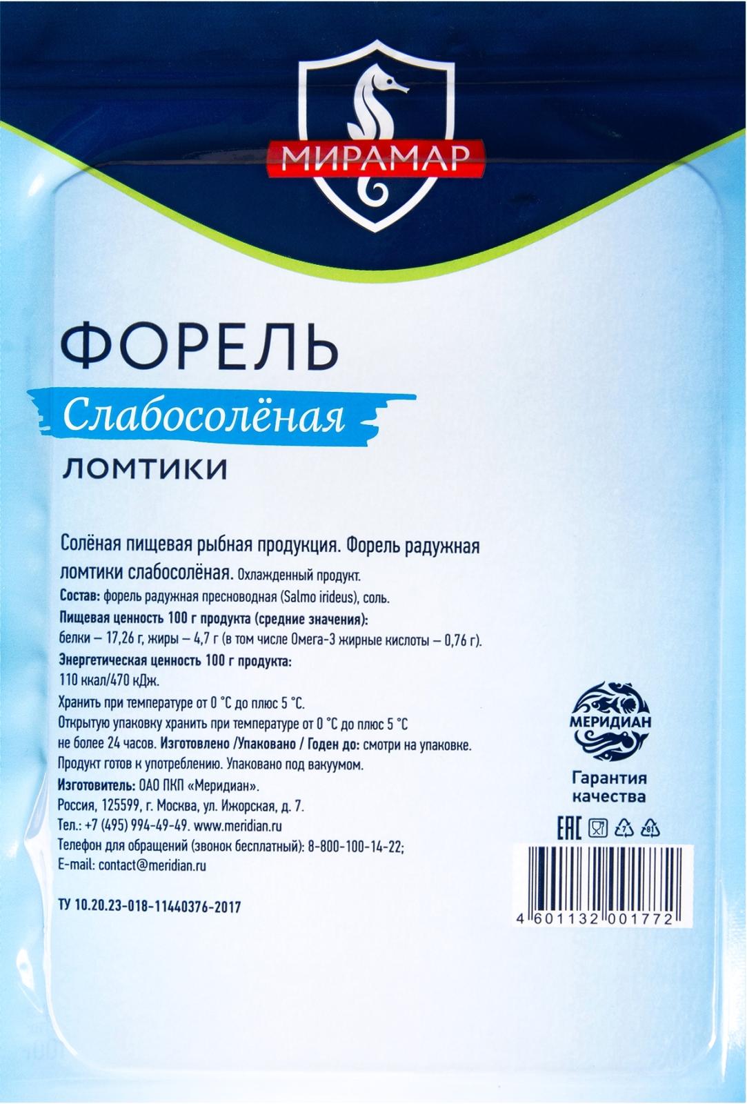 Форель Мирамар ломтики слабосоленая без кожи 100г — в каталоге на сайте  сети Магнит | Краснодар